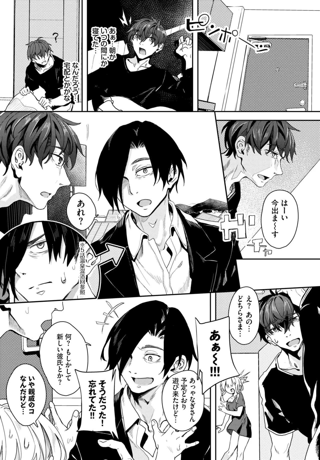Page 225