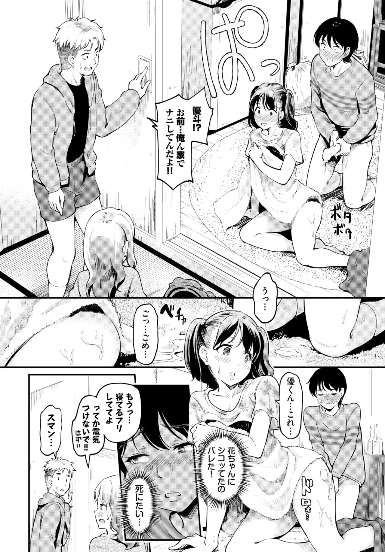 Page 253