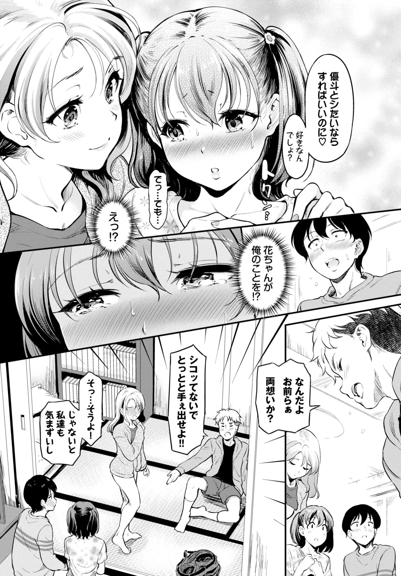 Page 255