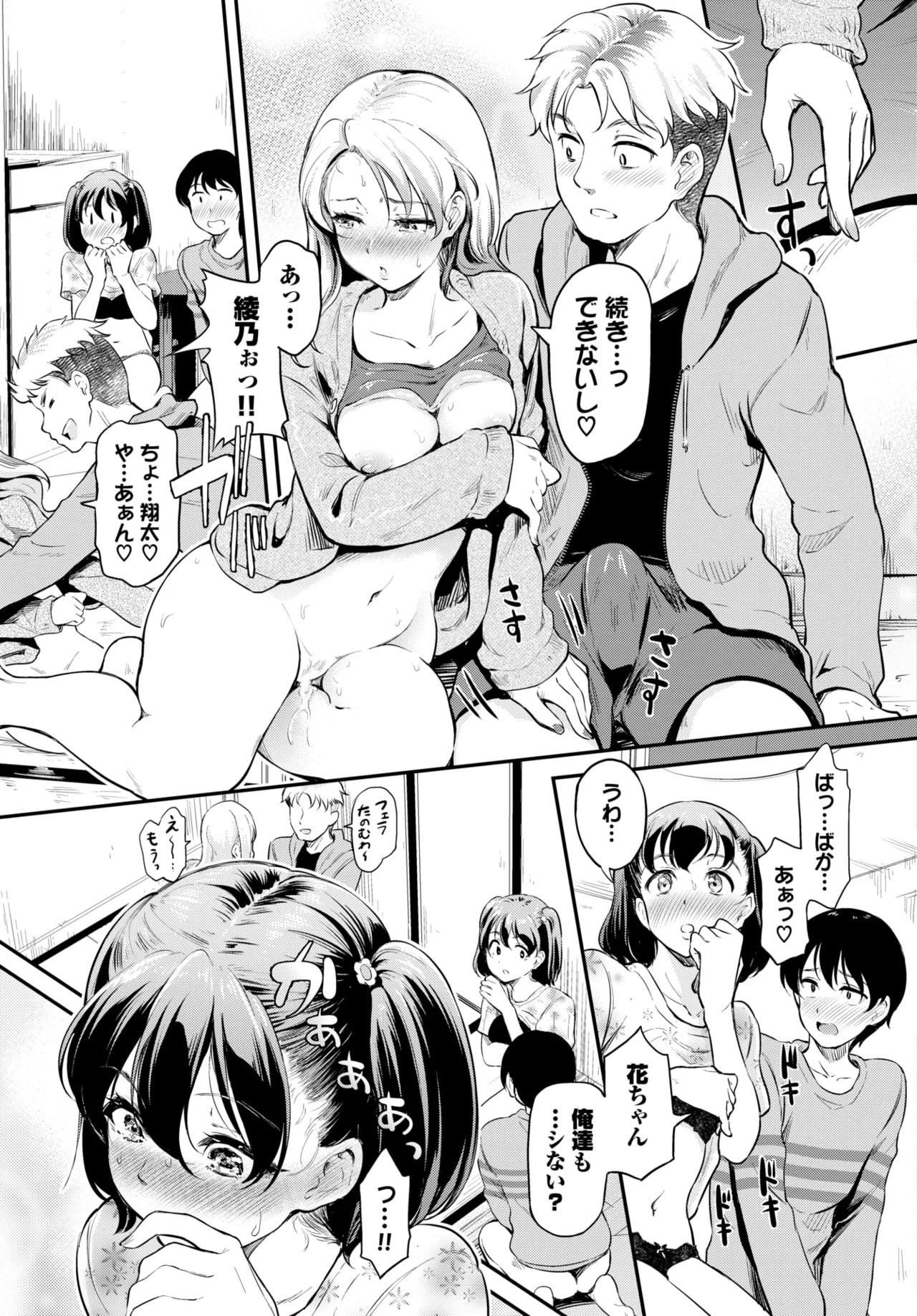 Page 256