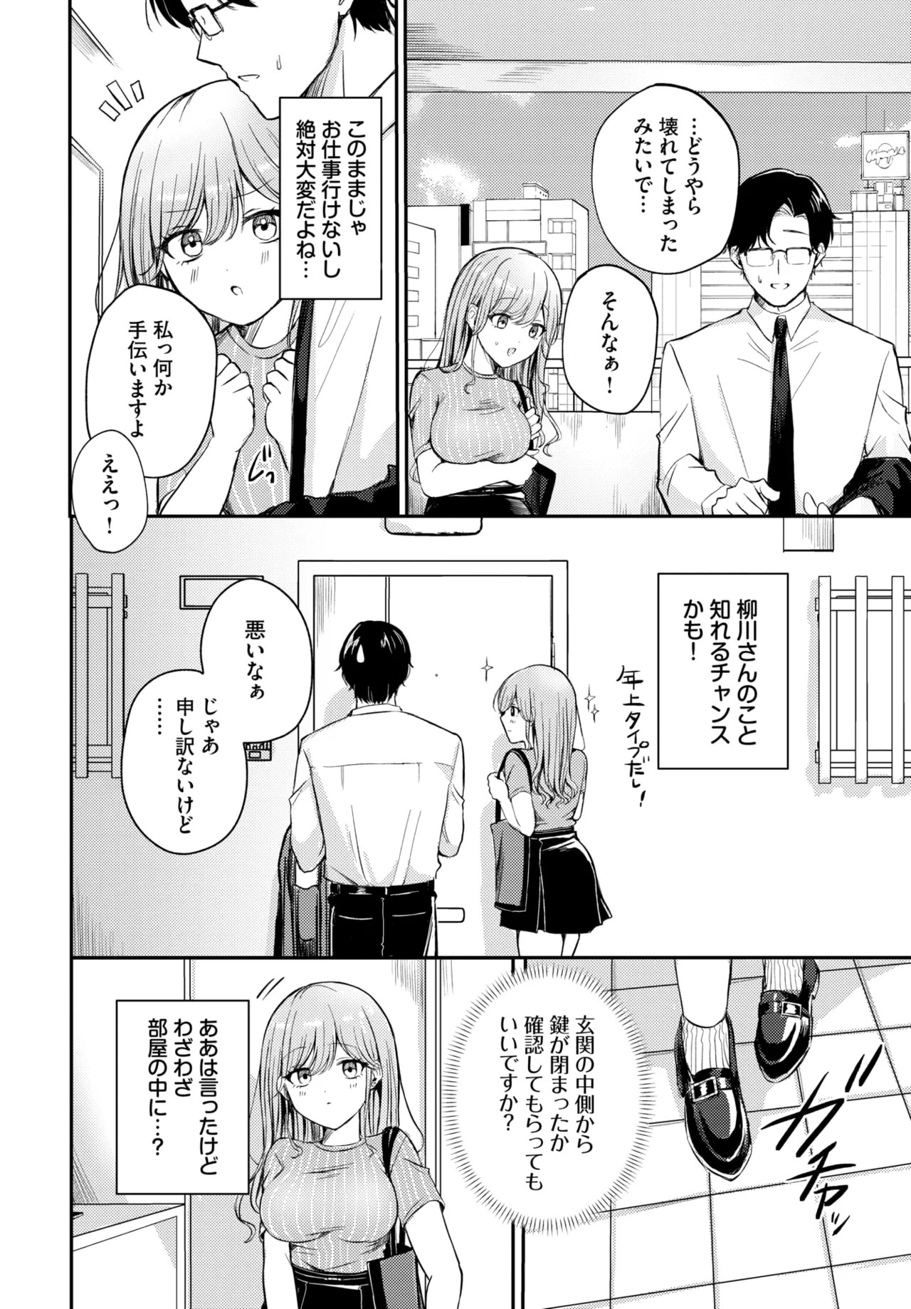 Page 271
