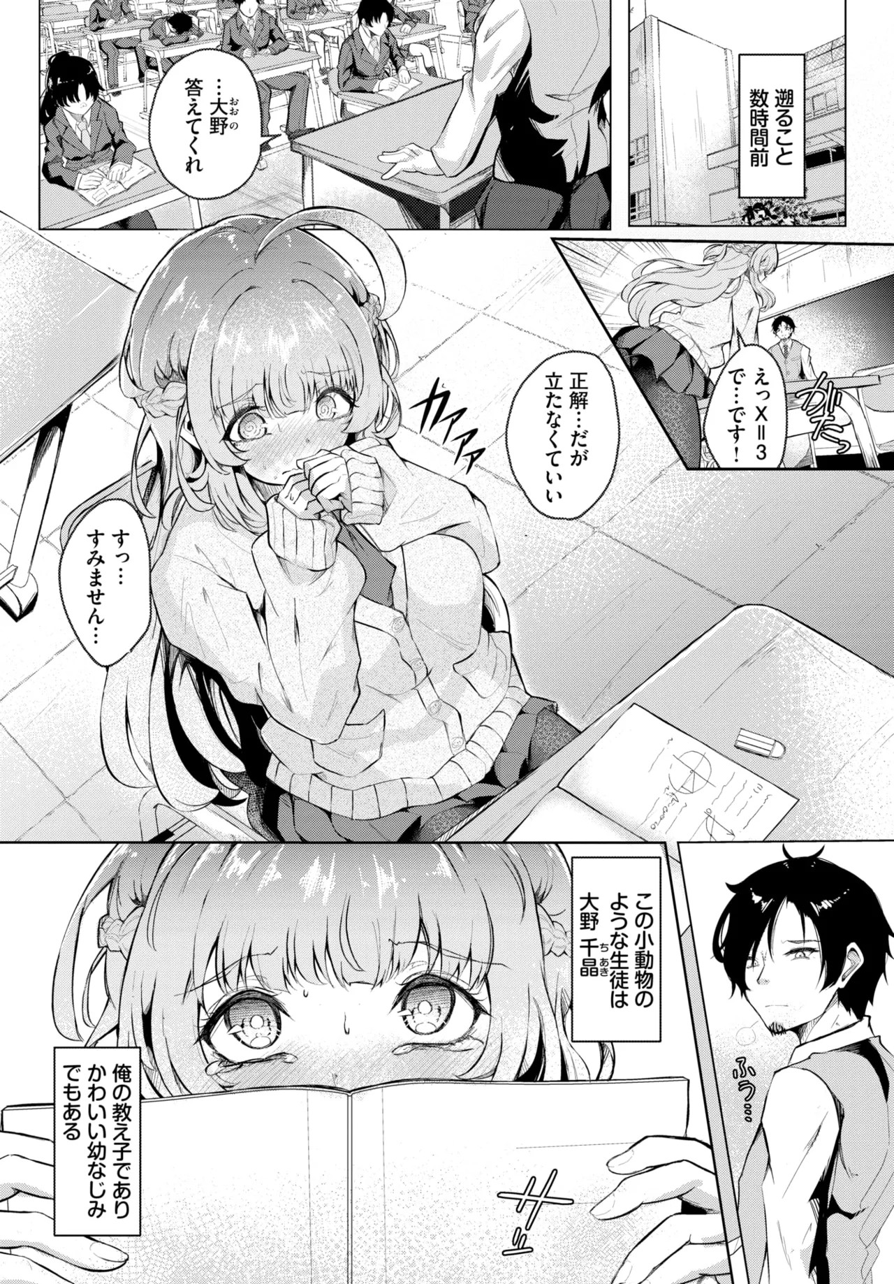 Page 291