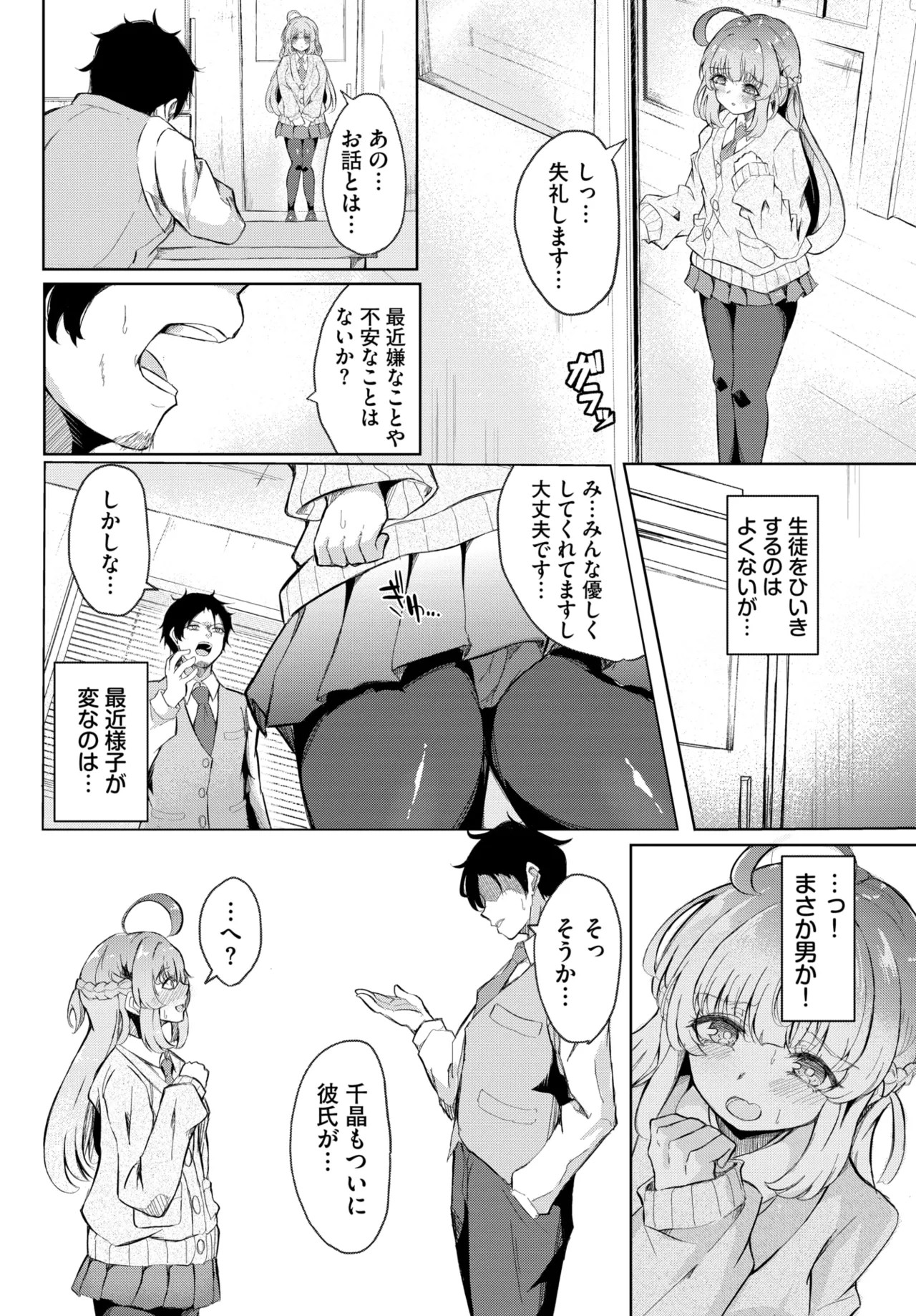Page 293