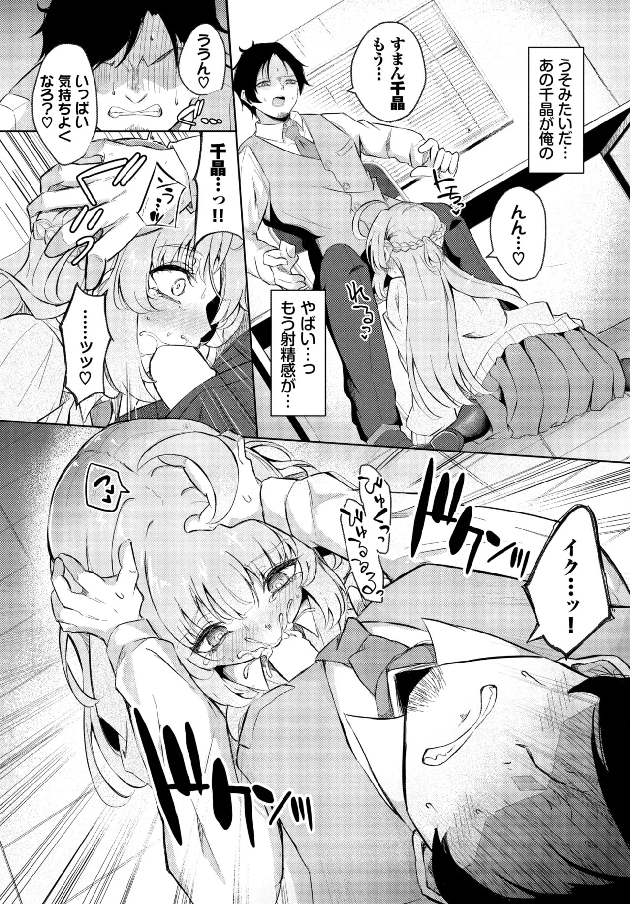 Page 300