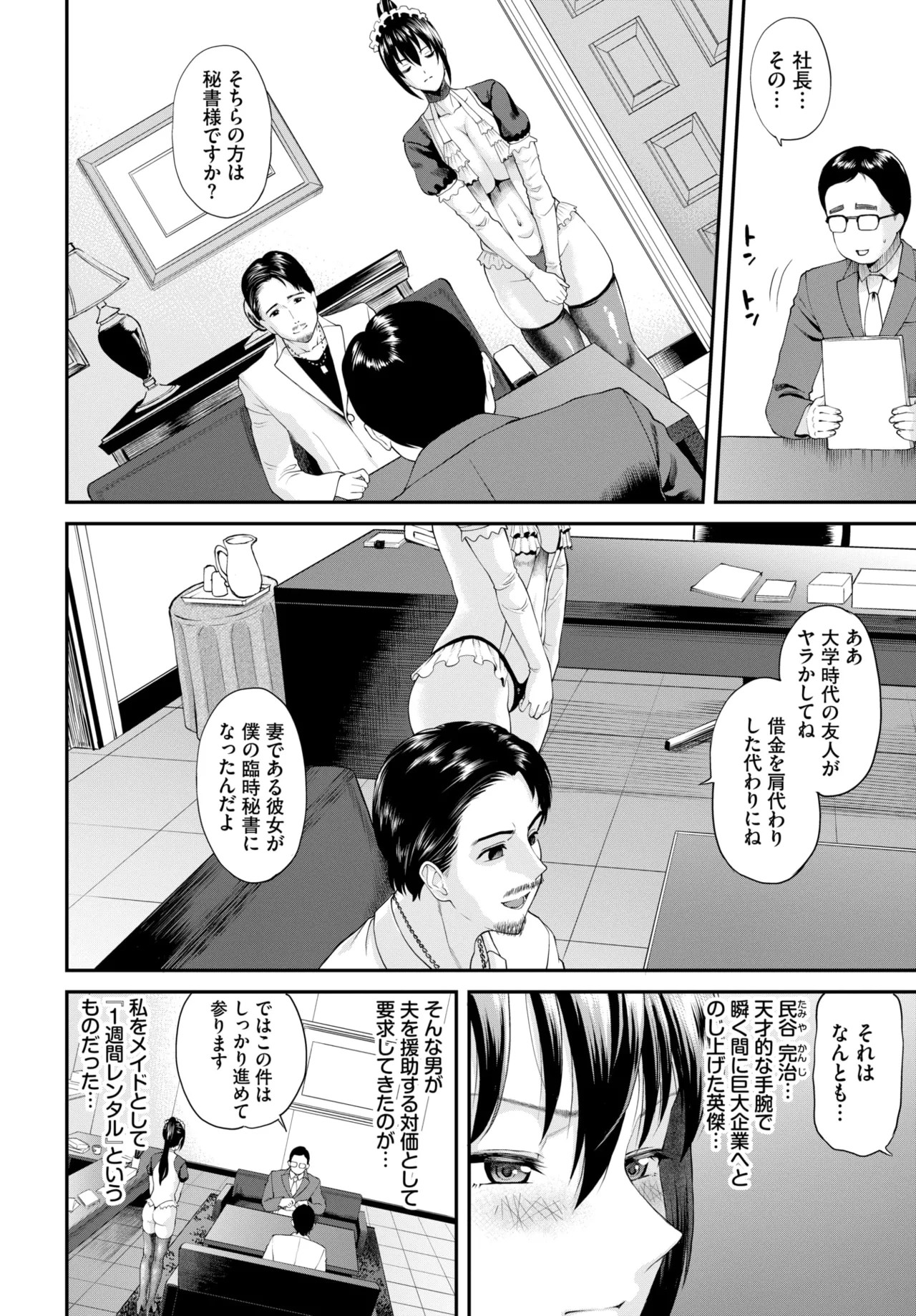 Page 331