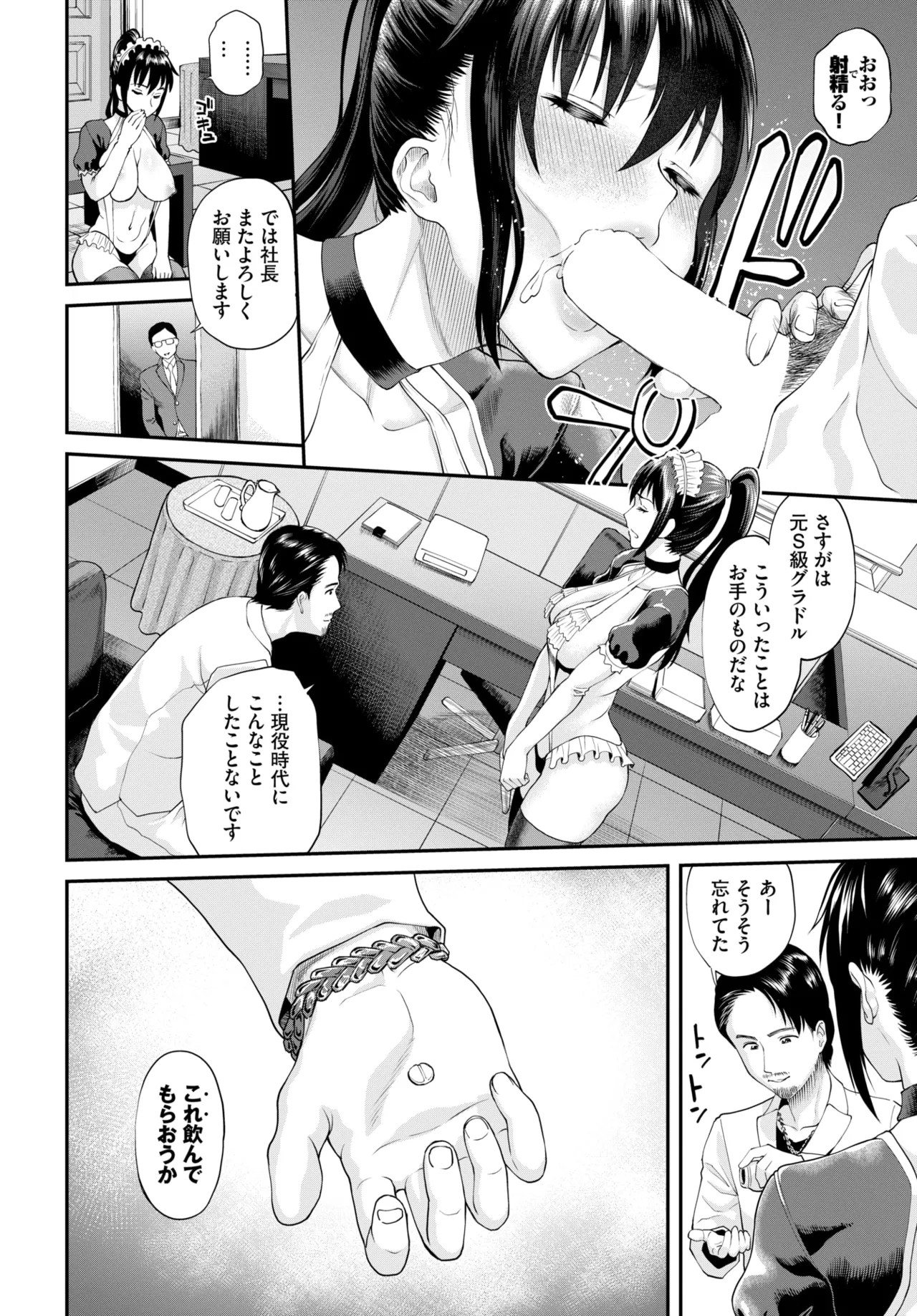 Page 333