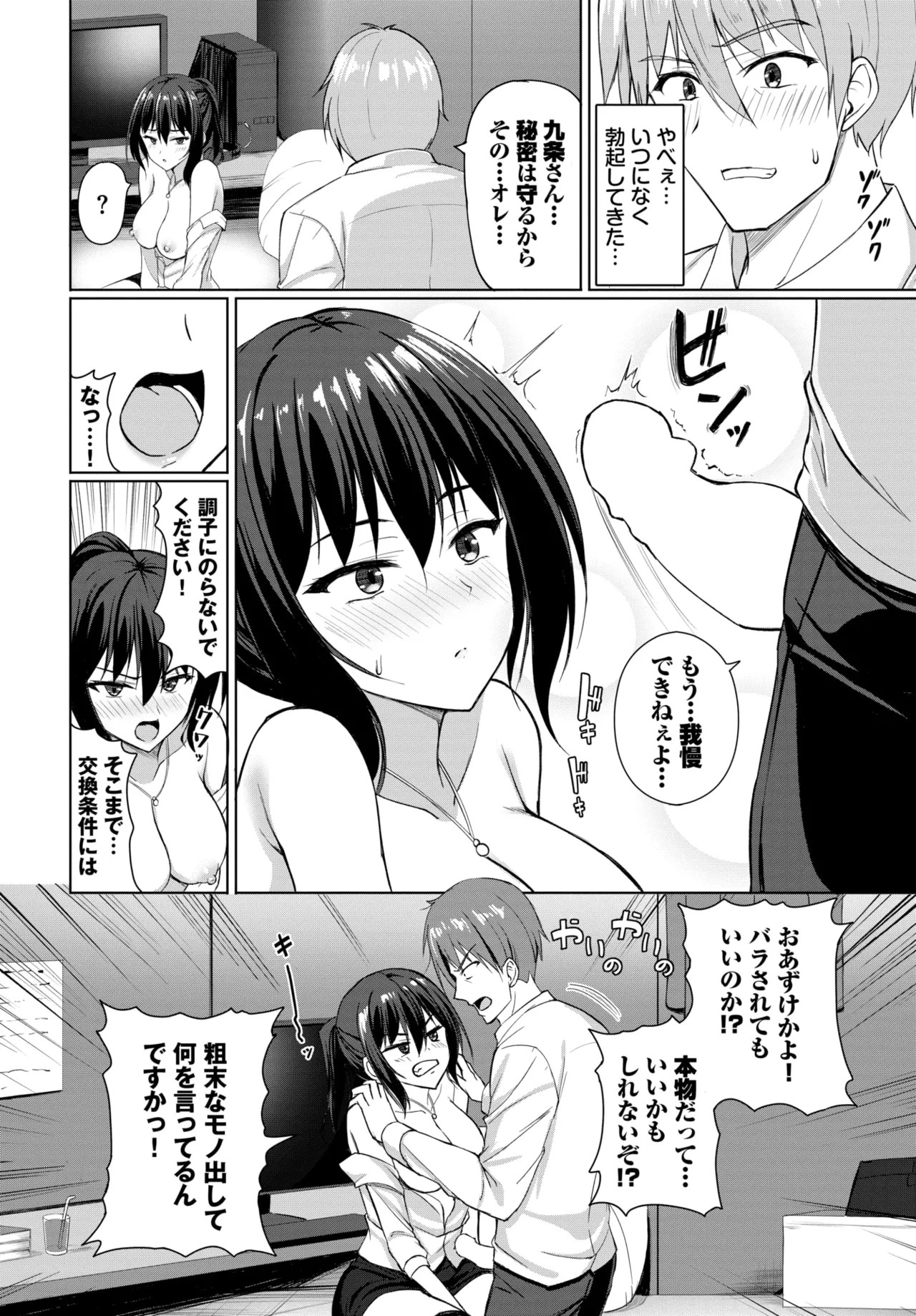 Page 377