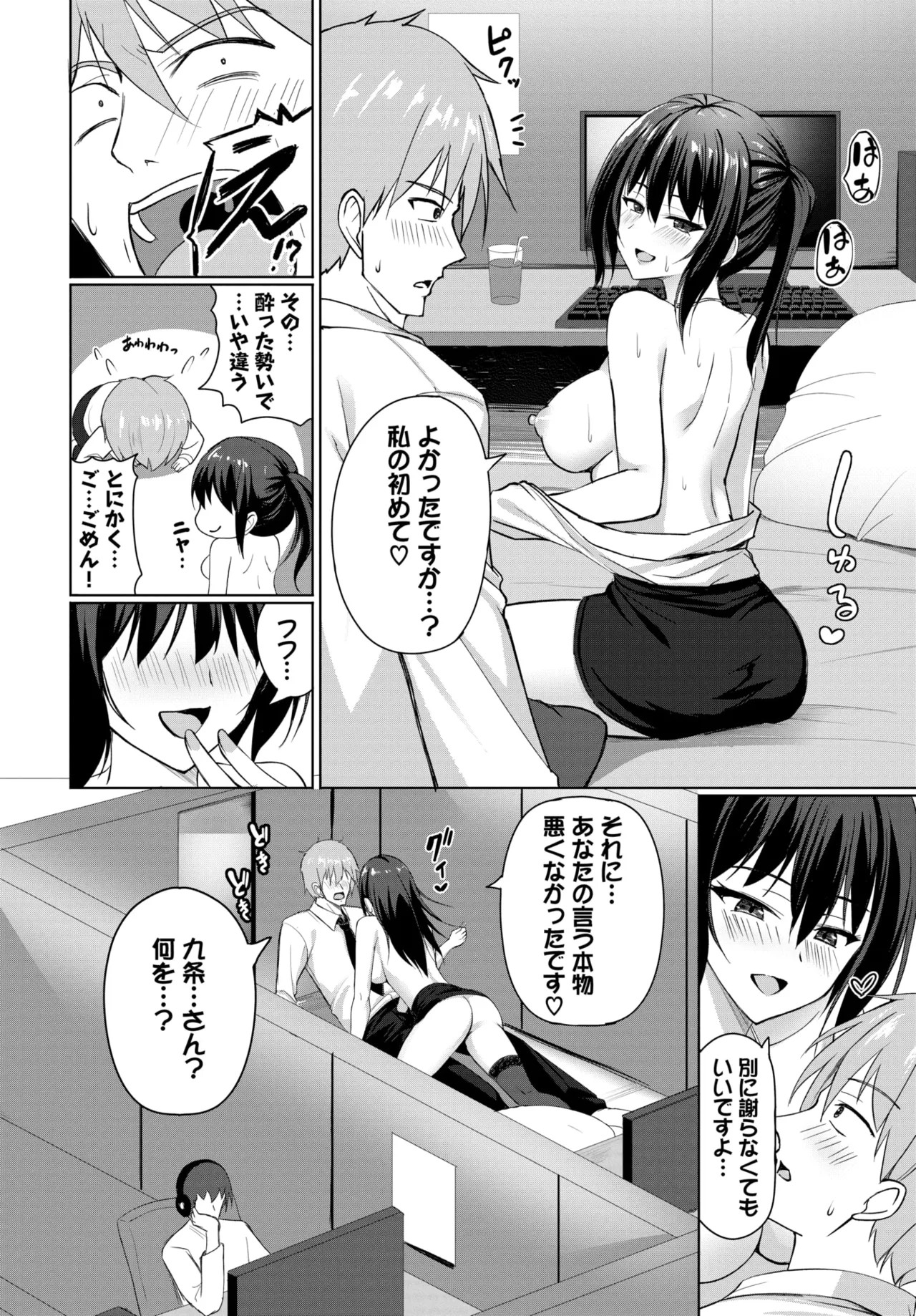 Page 383