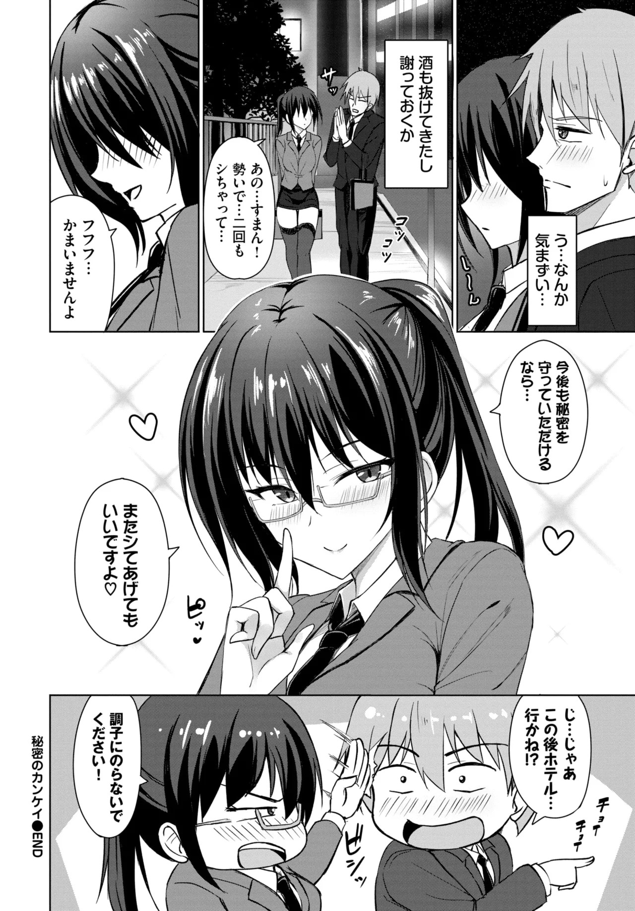 Page 391