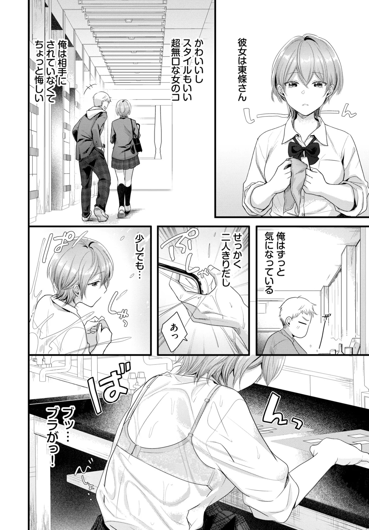 Page 393