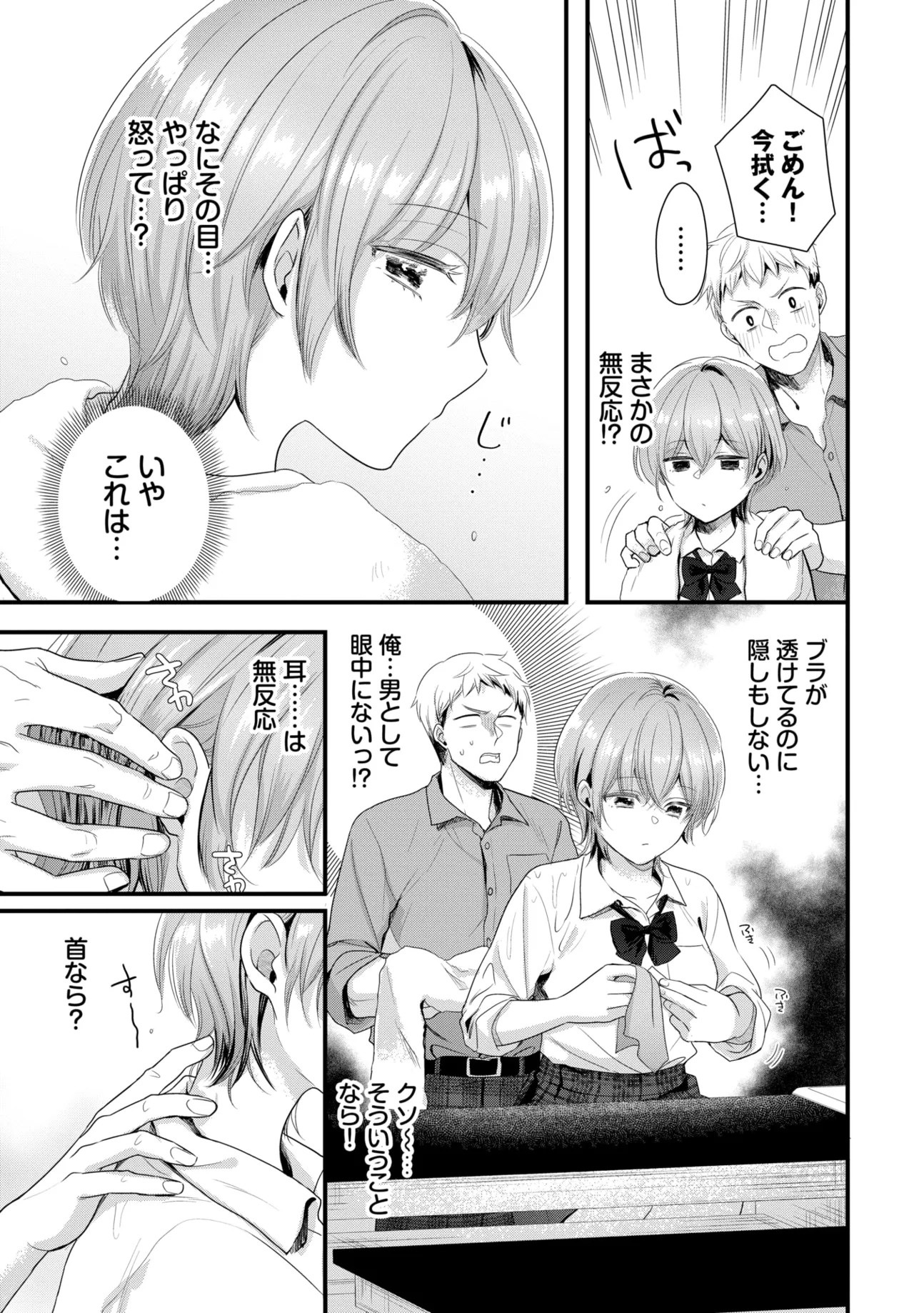 Page 394