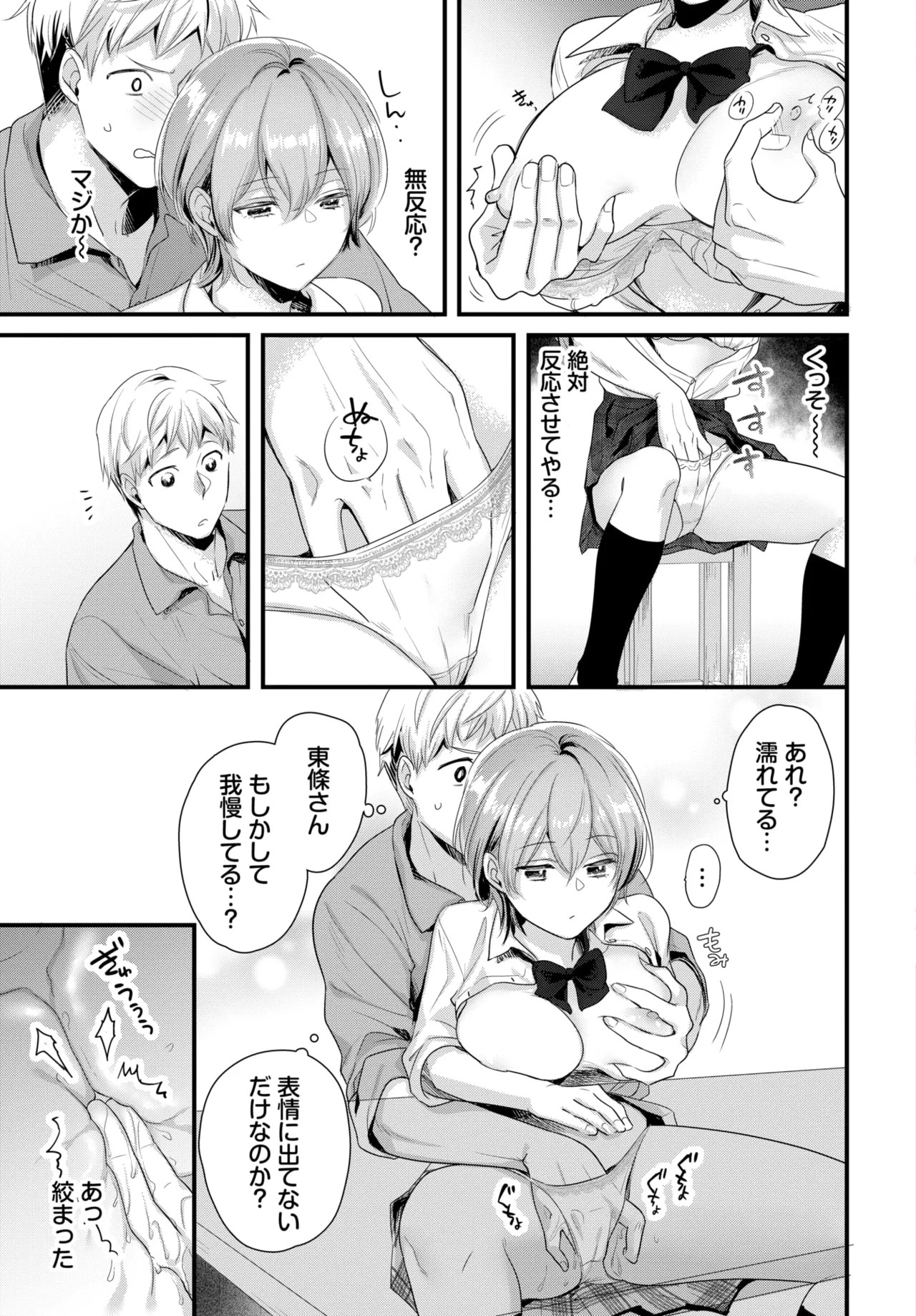 Page 396