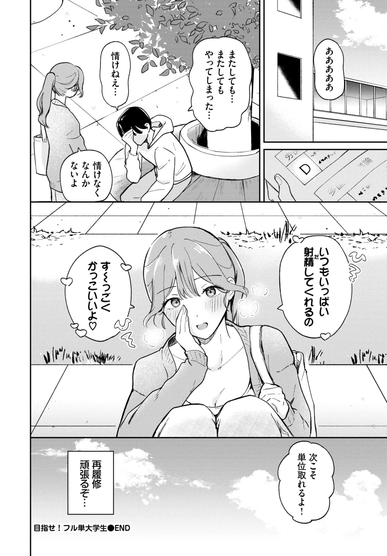 Page 431
