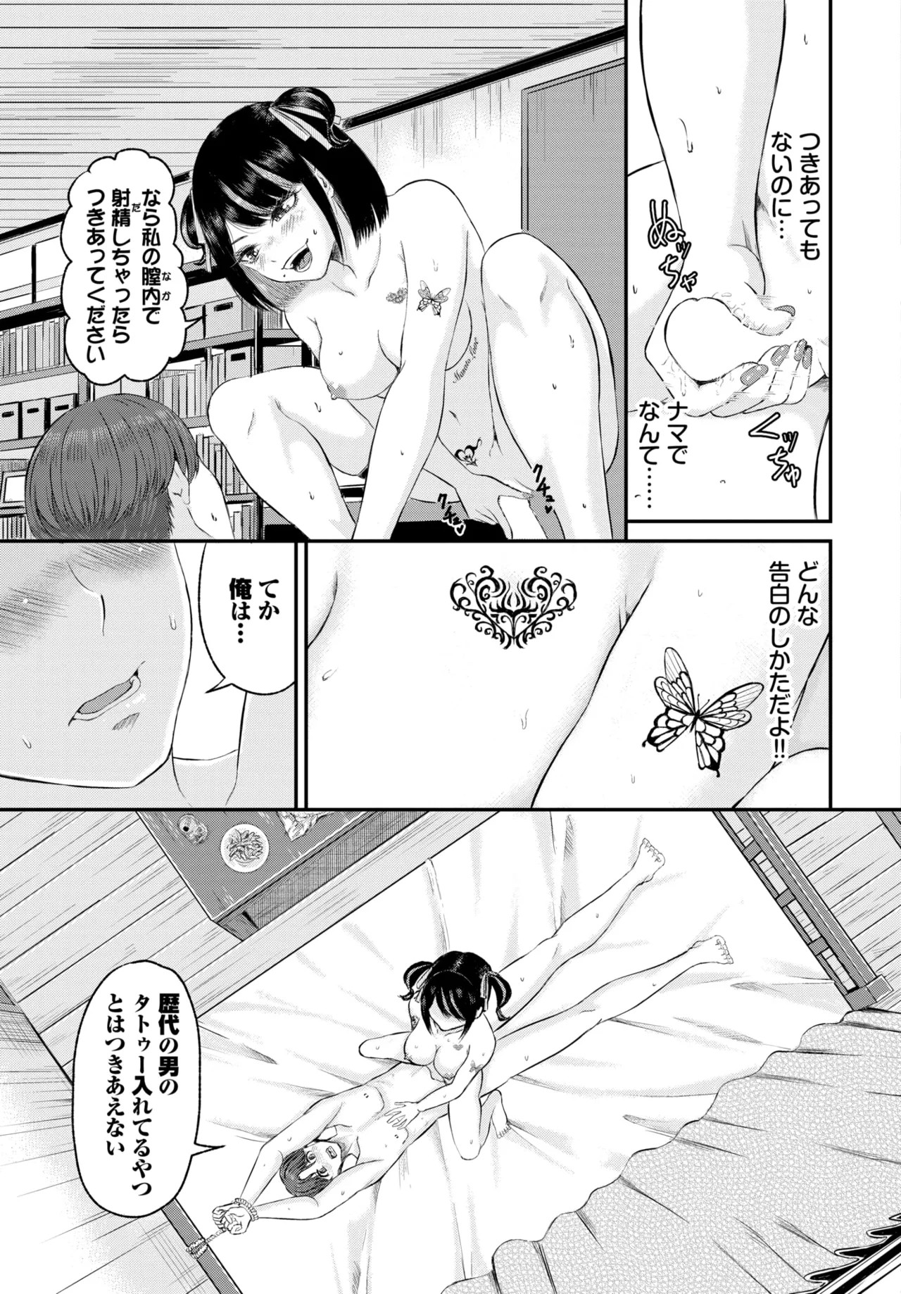 Page 486