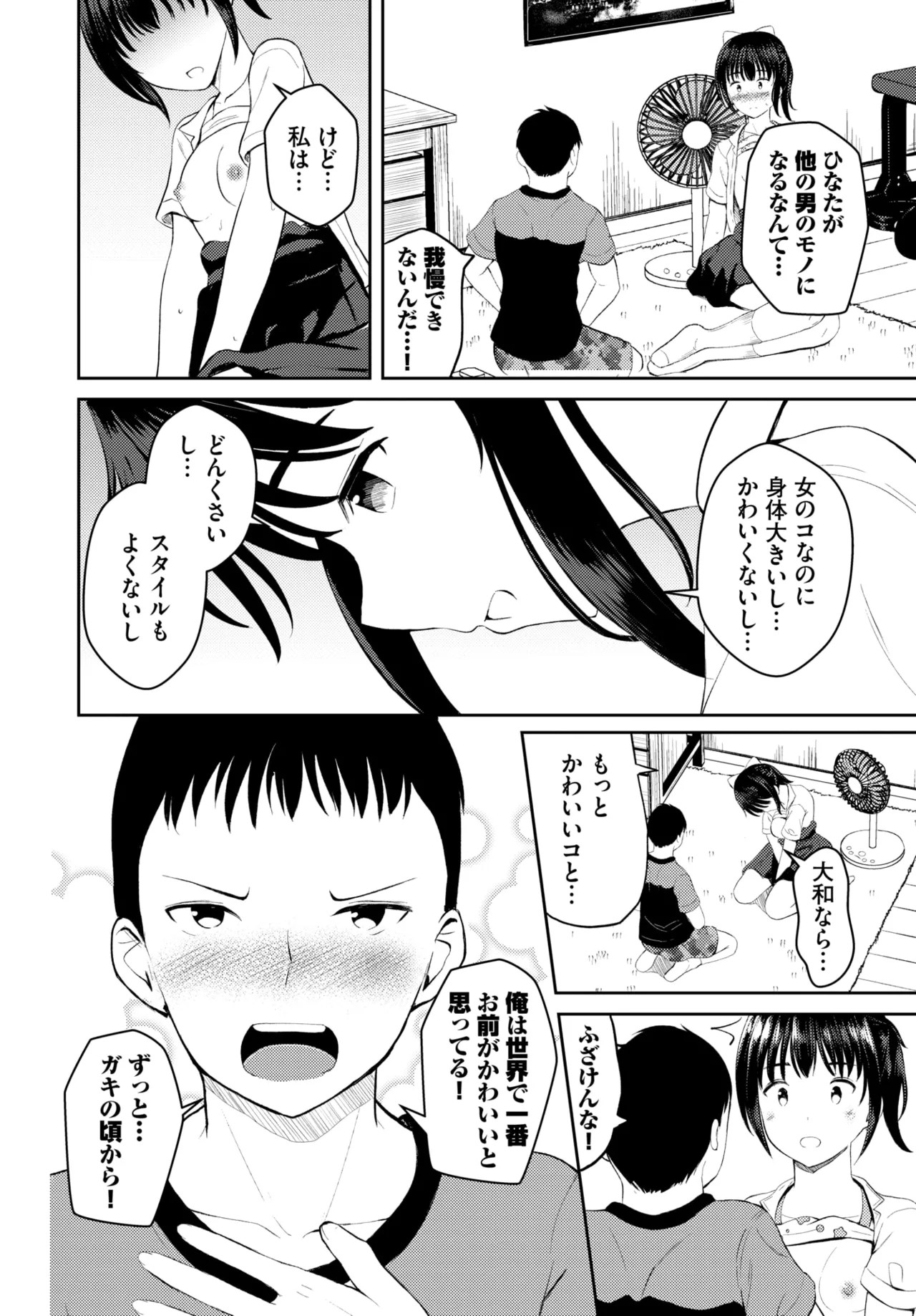 Page 525