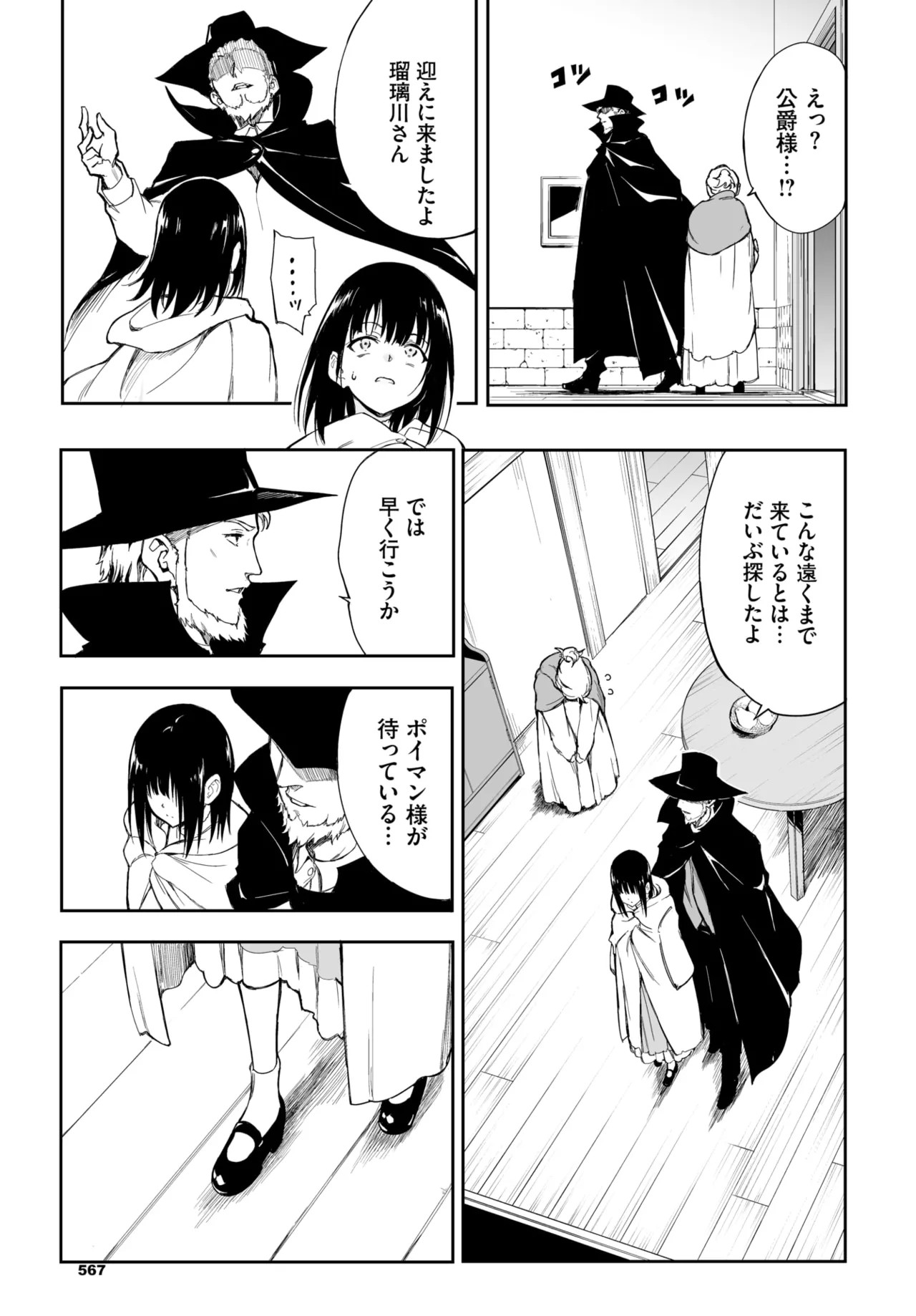 Page 559
