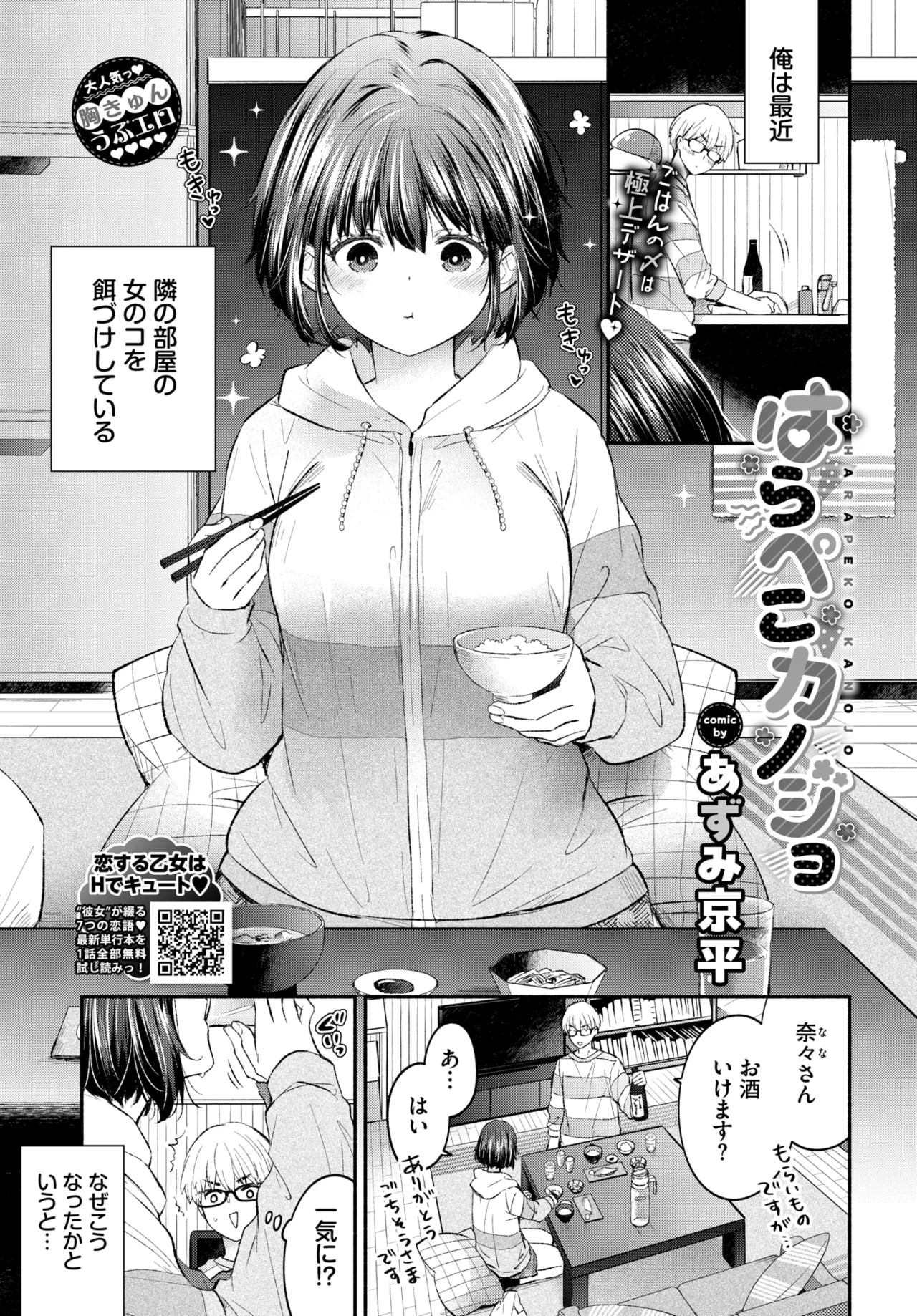 Page 82