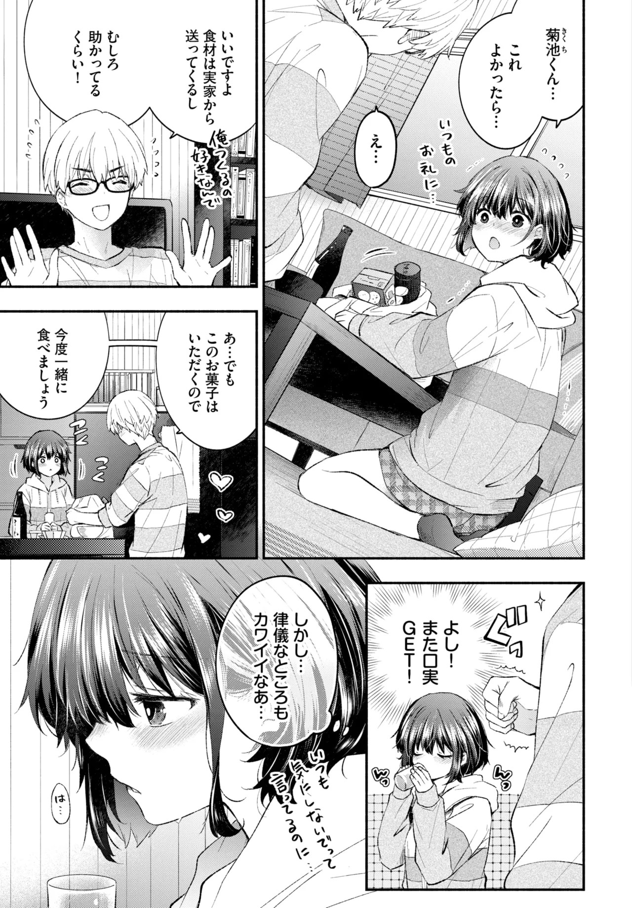 Page 84