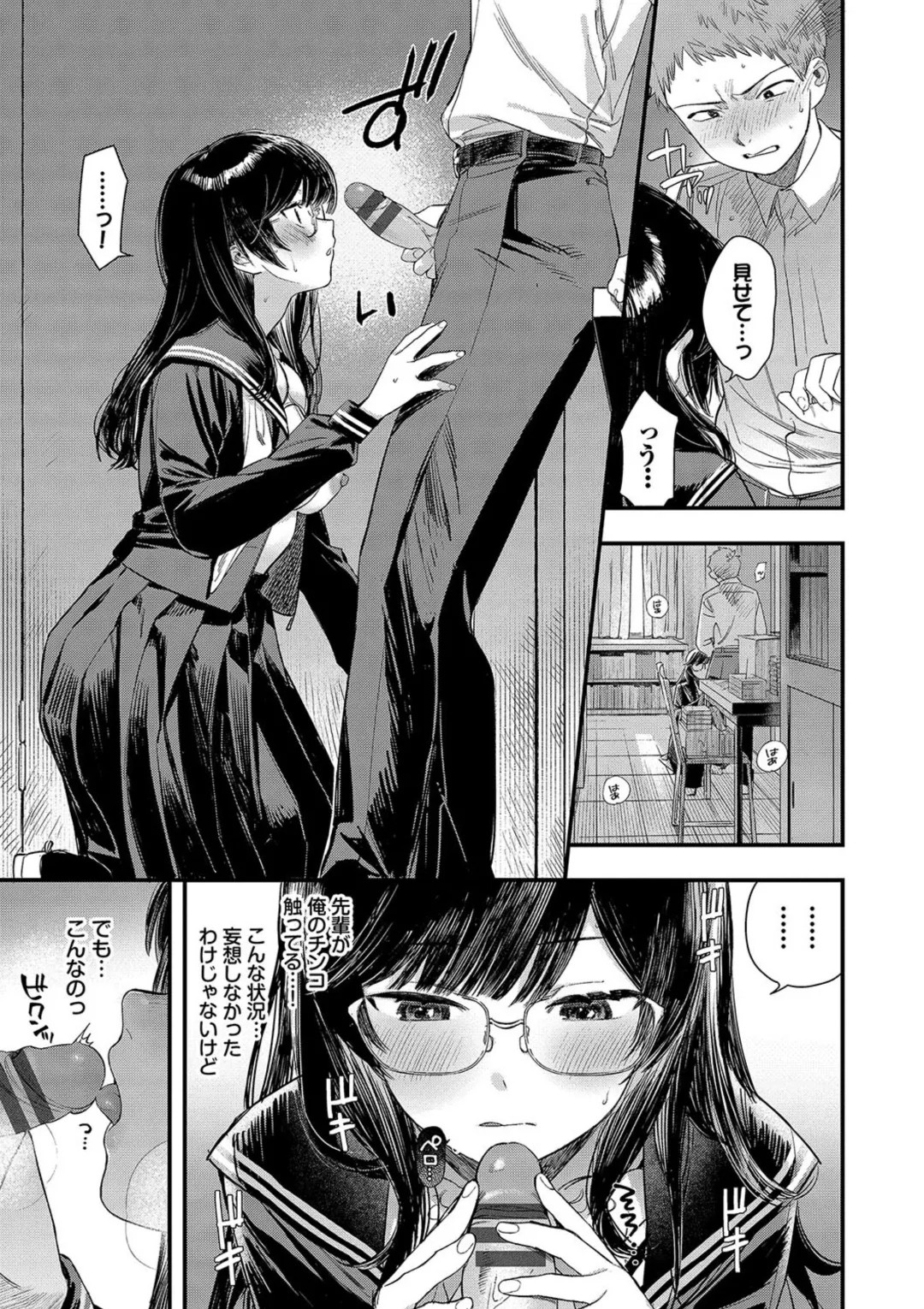 Page 103