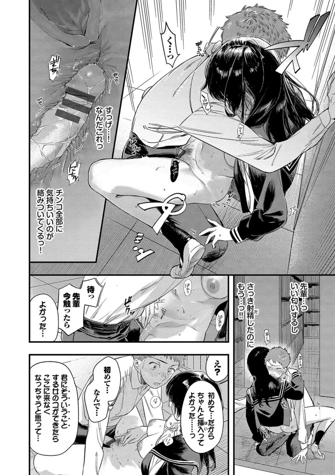 Page 108