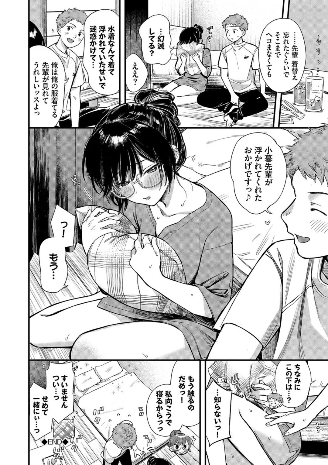 Page 144