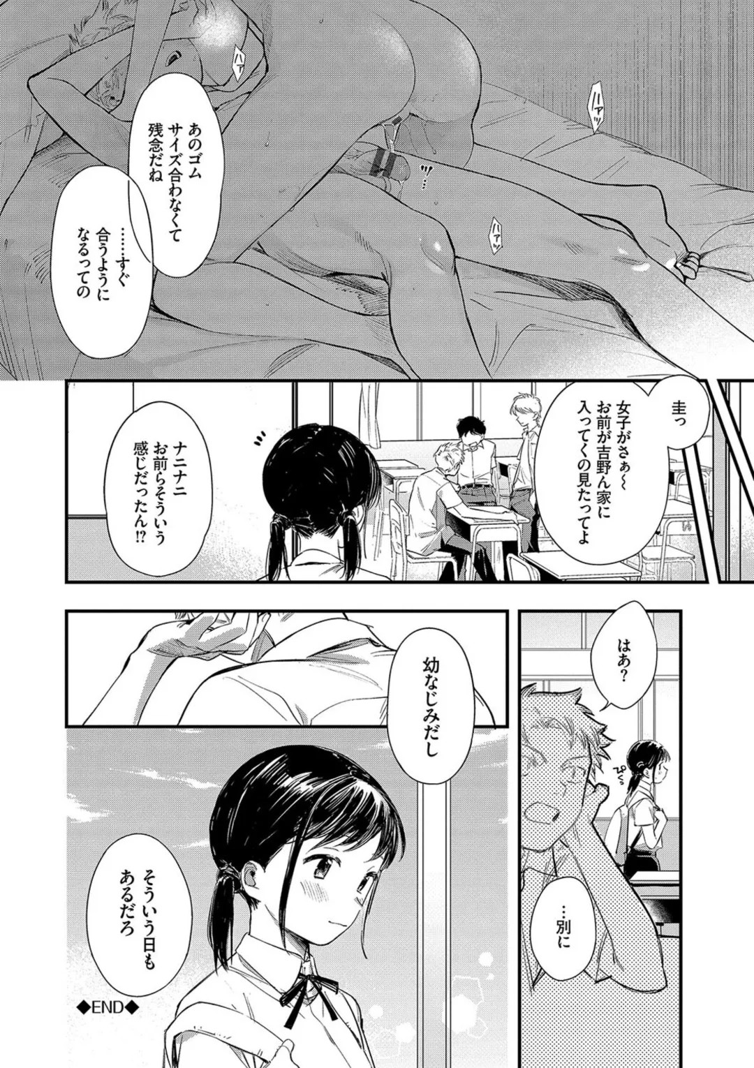 Page 192