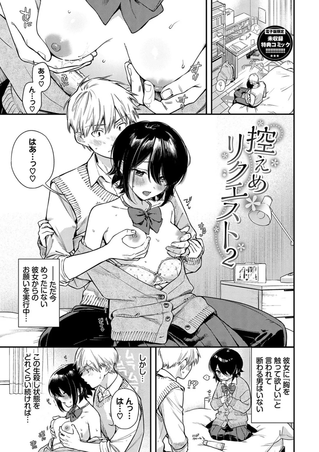 Page 193