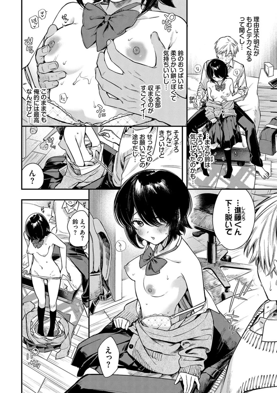 Page 194