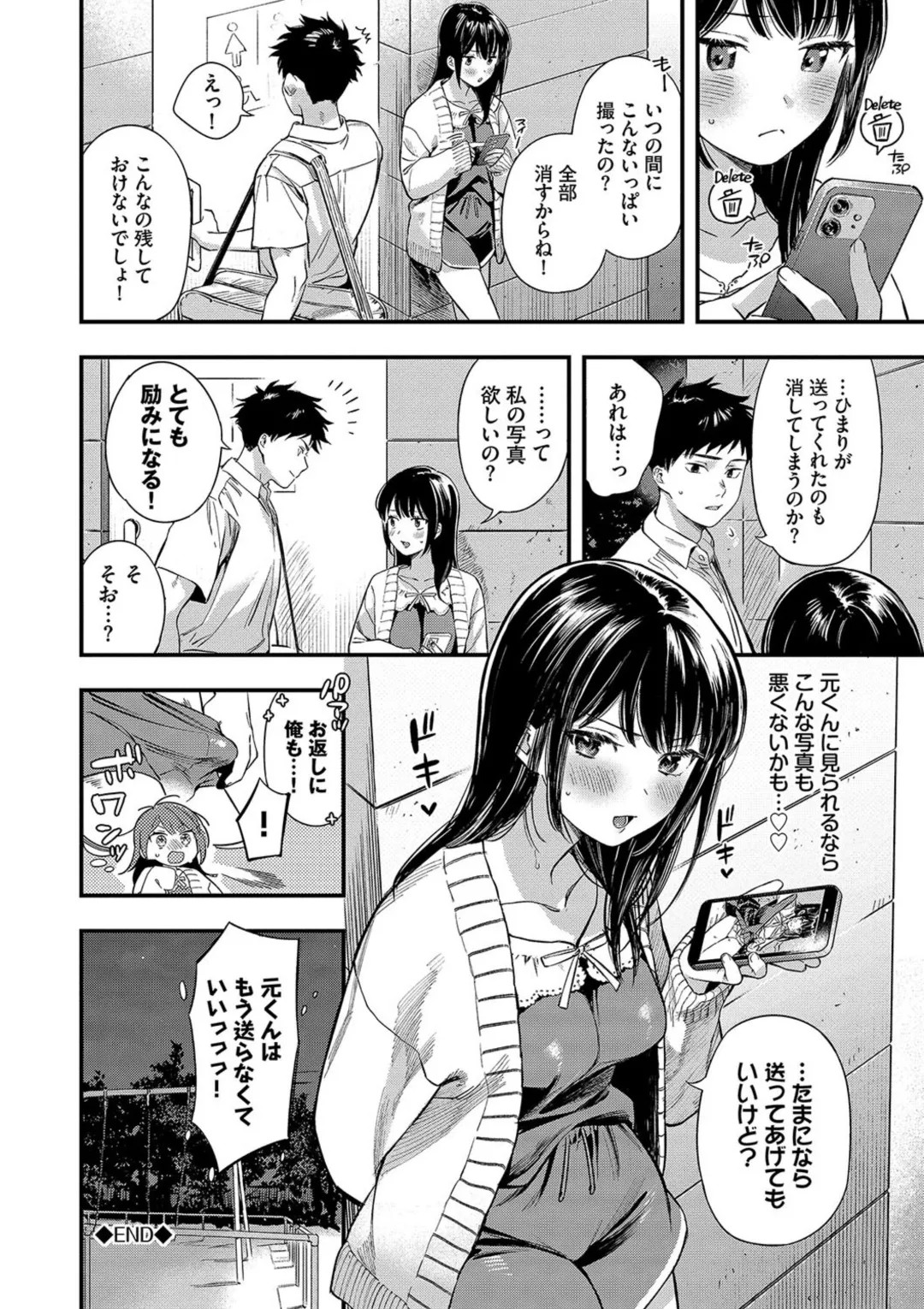 Page 72