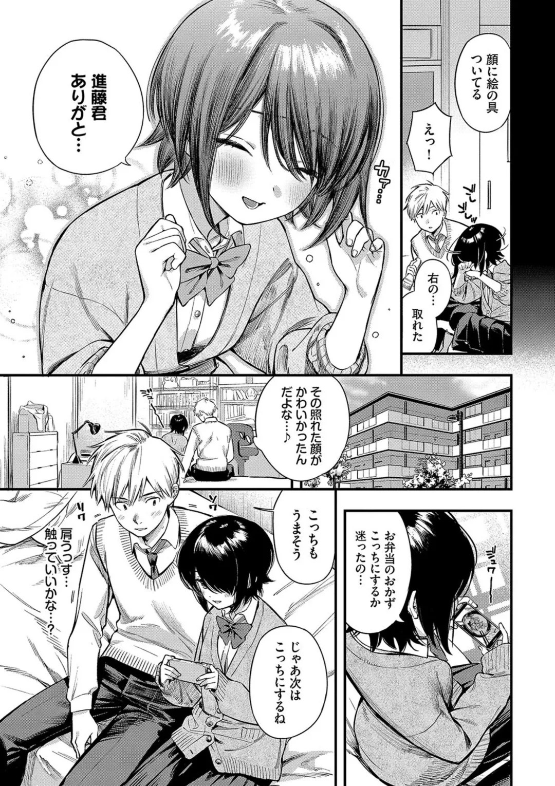 Page 77