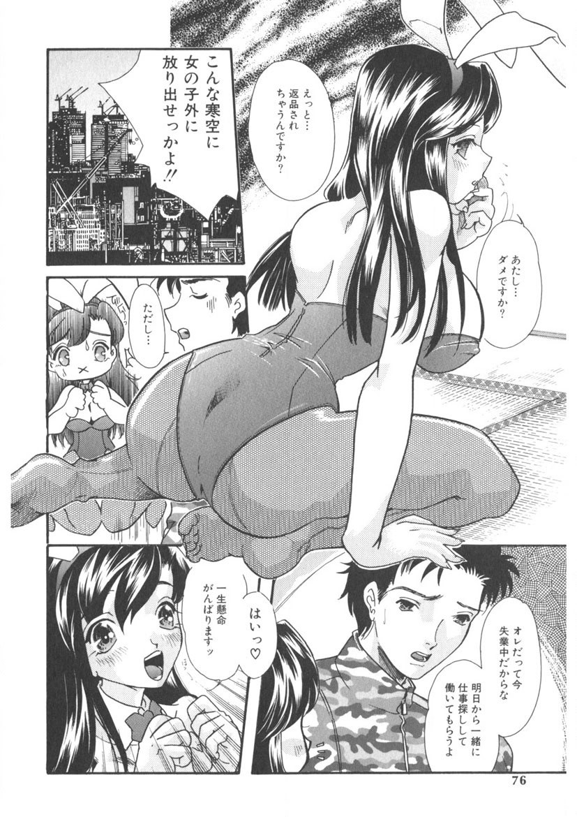 Page 73