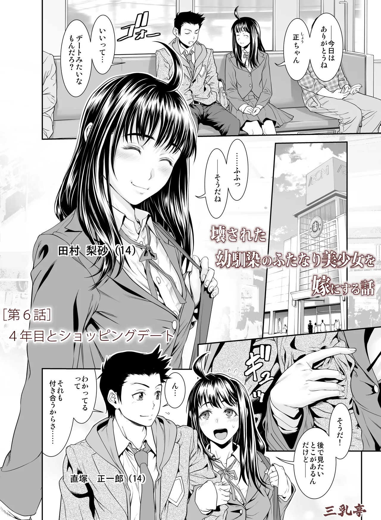 Page 112