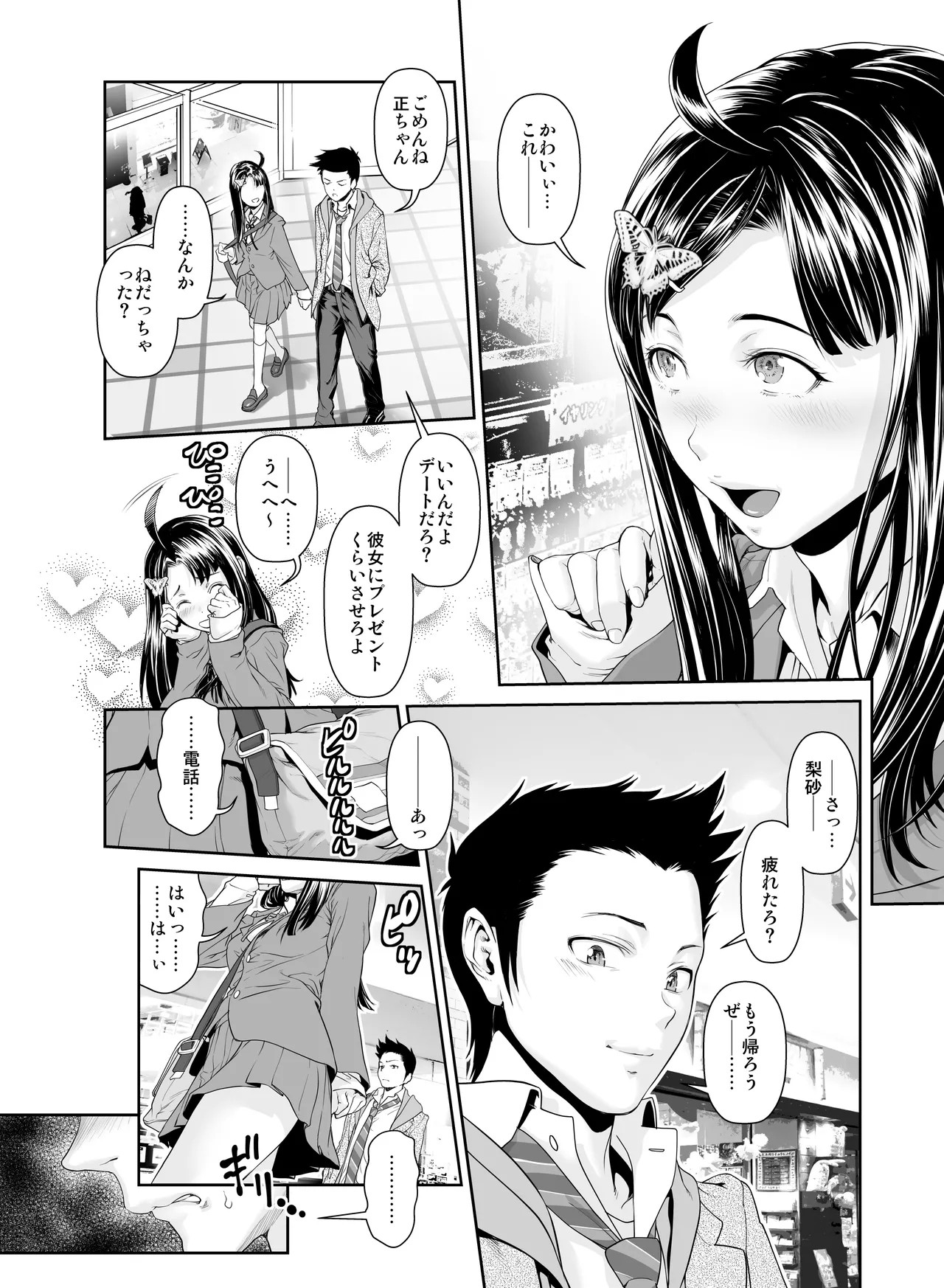 Page 121