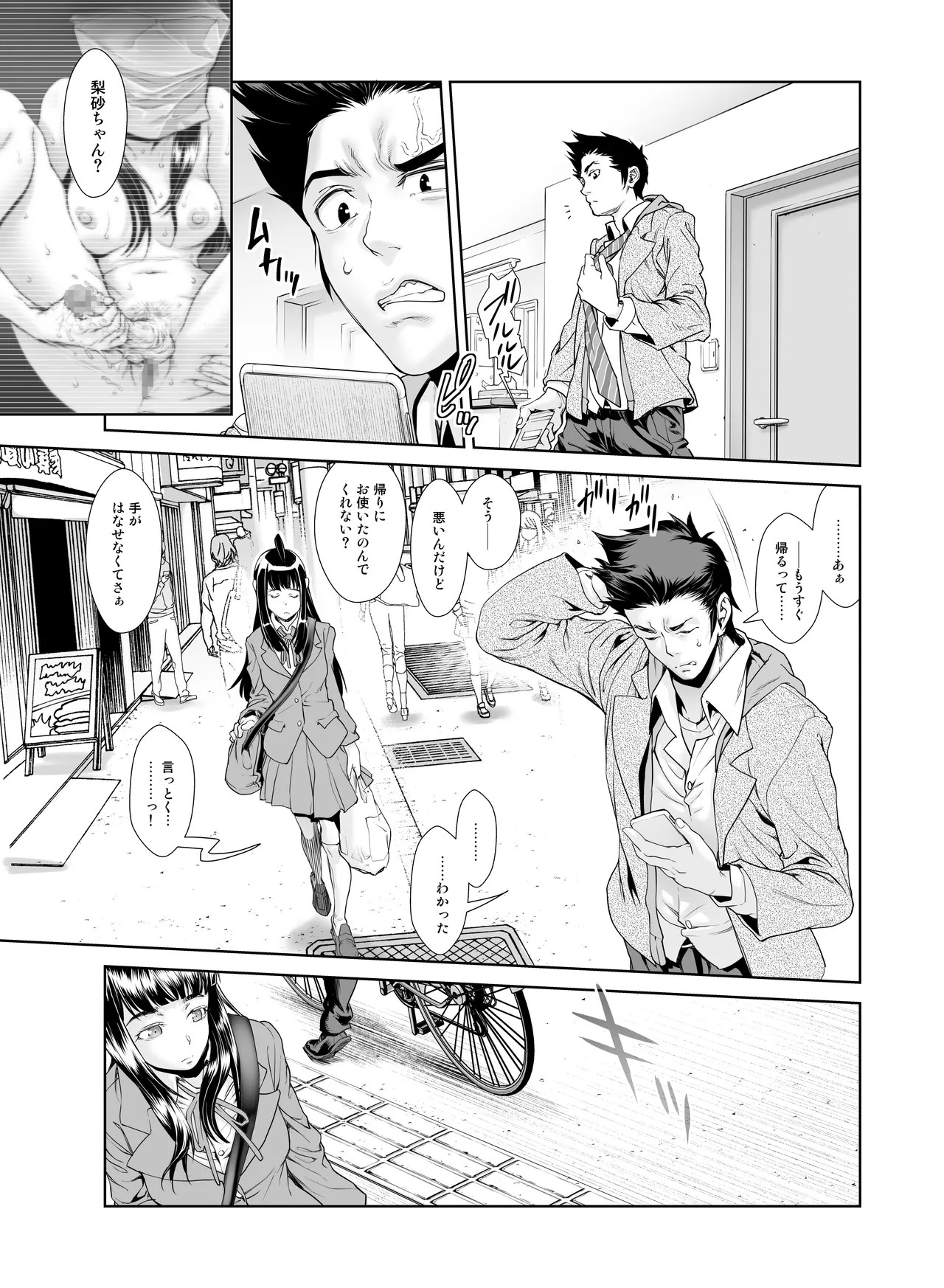 Page 251
