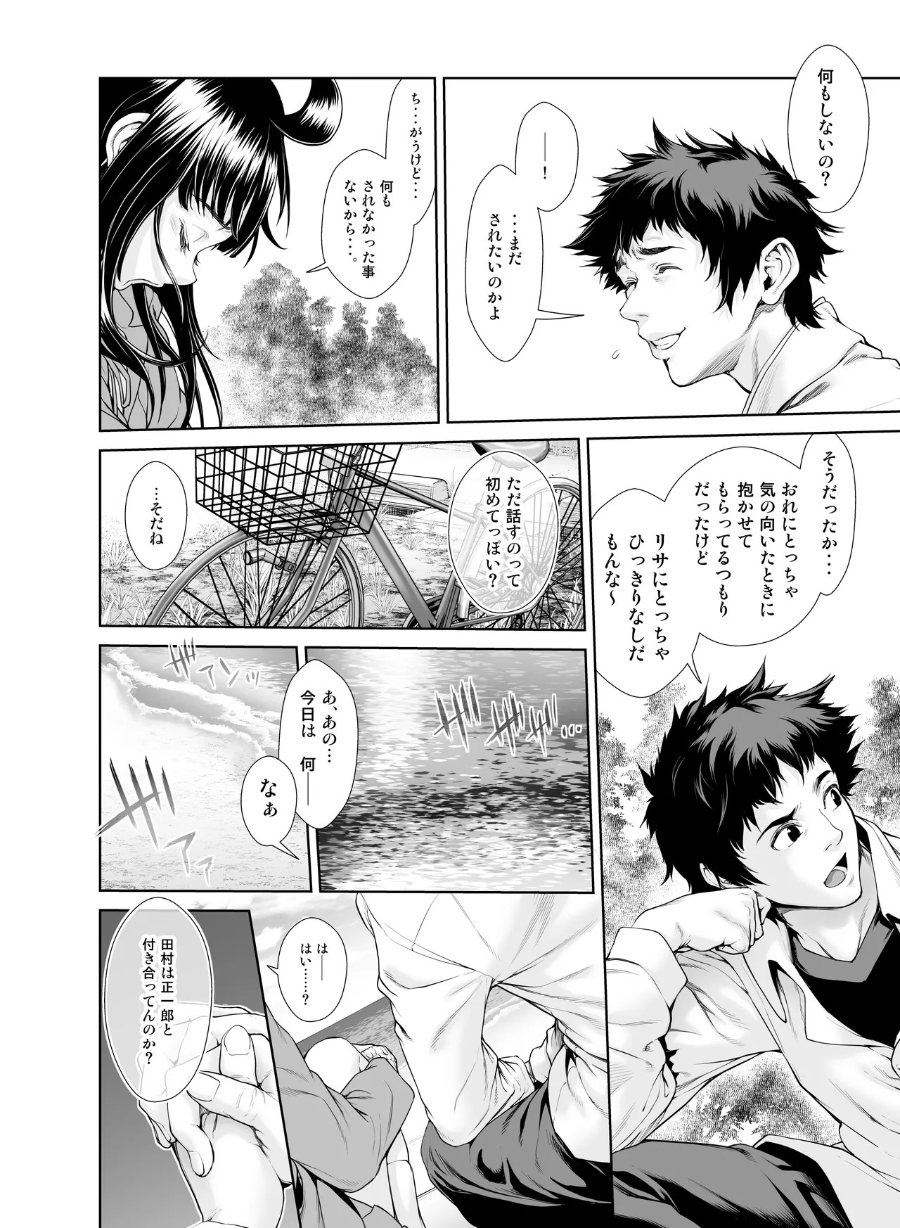 Page 254