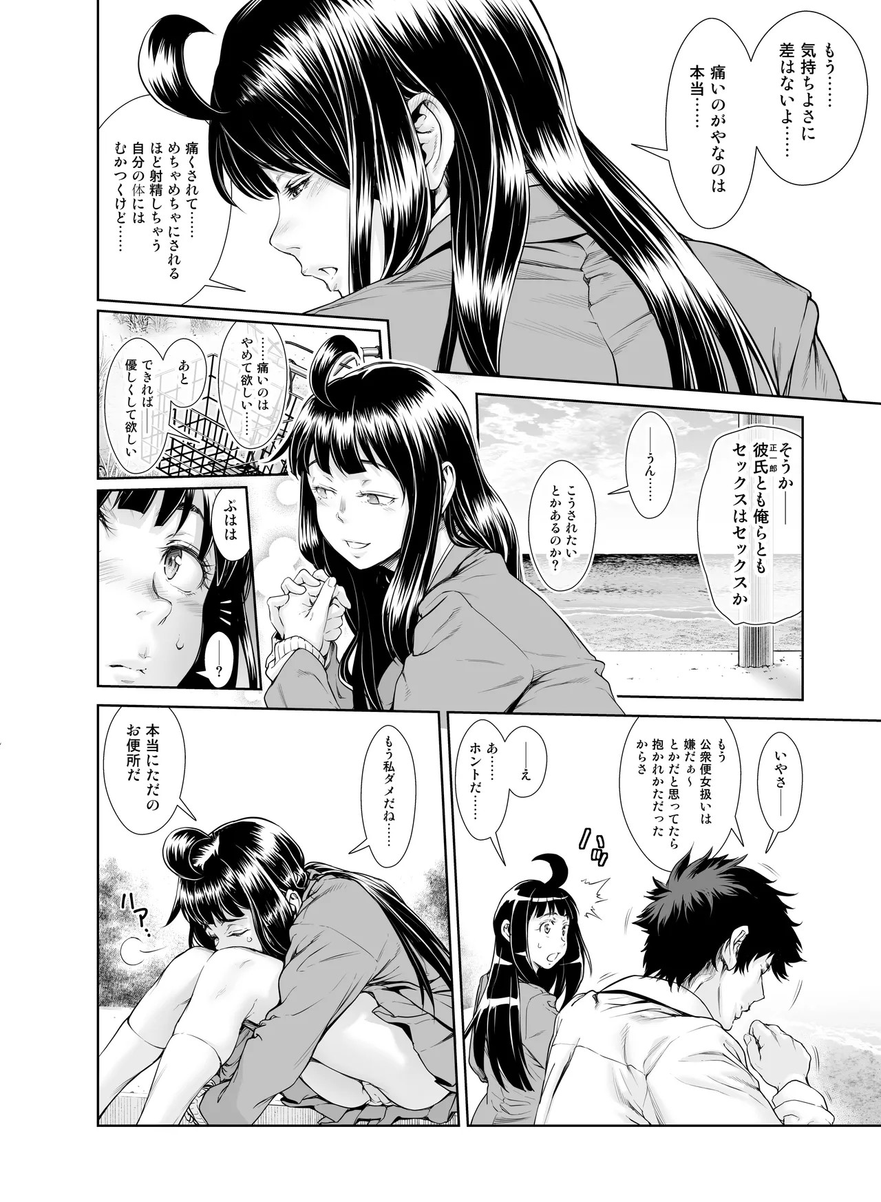 Page 256