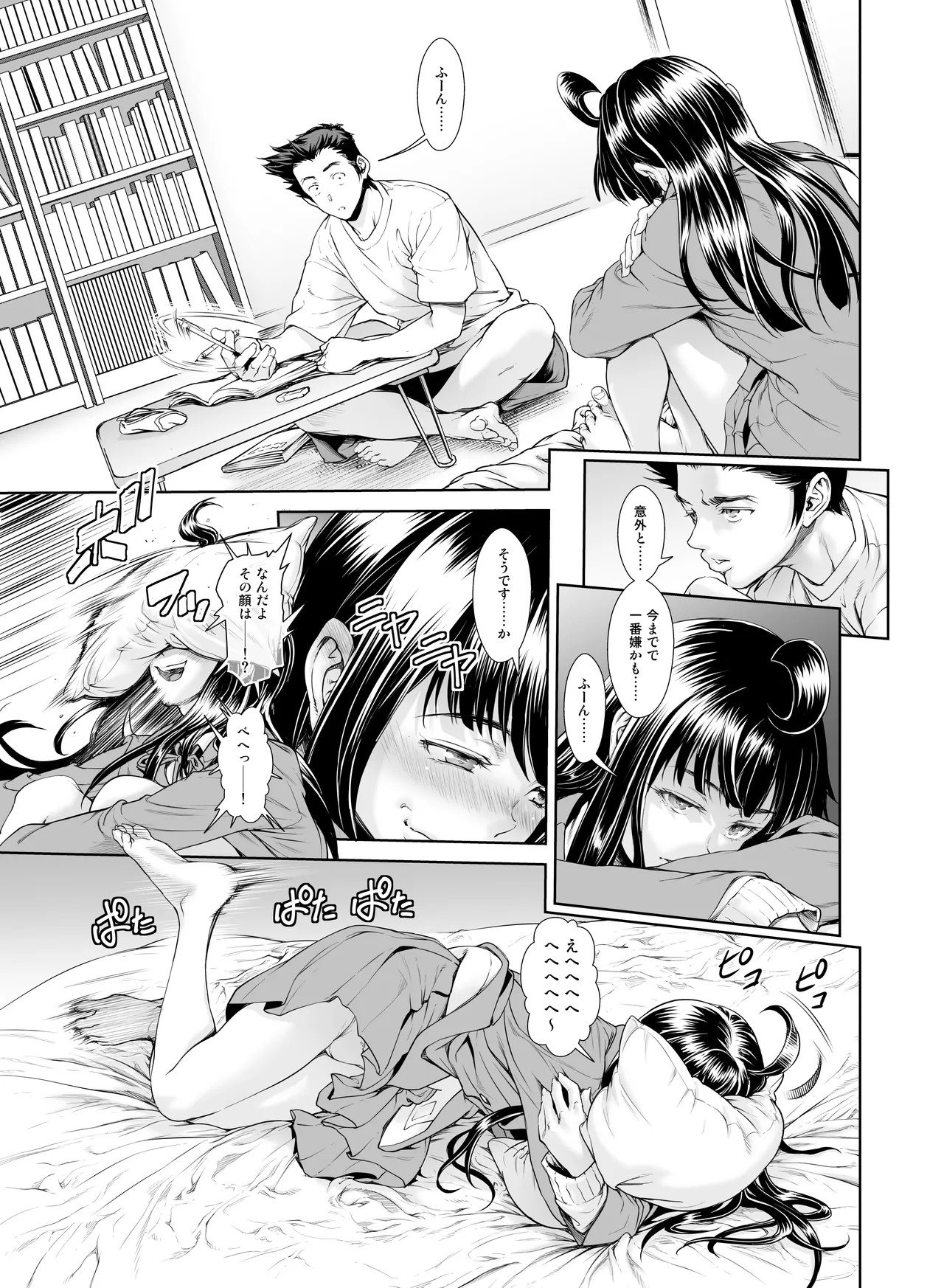 Page 259