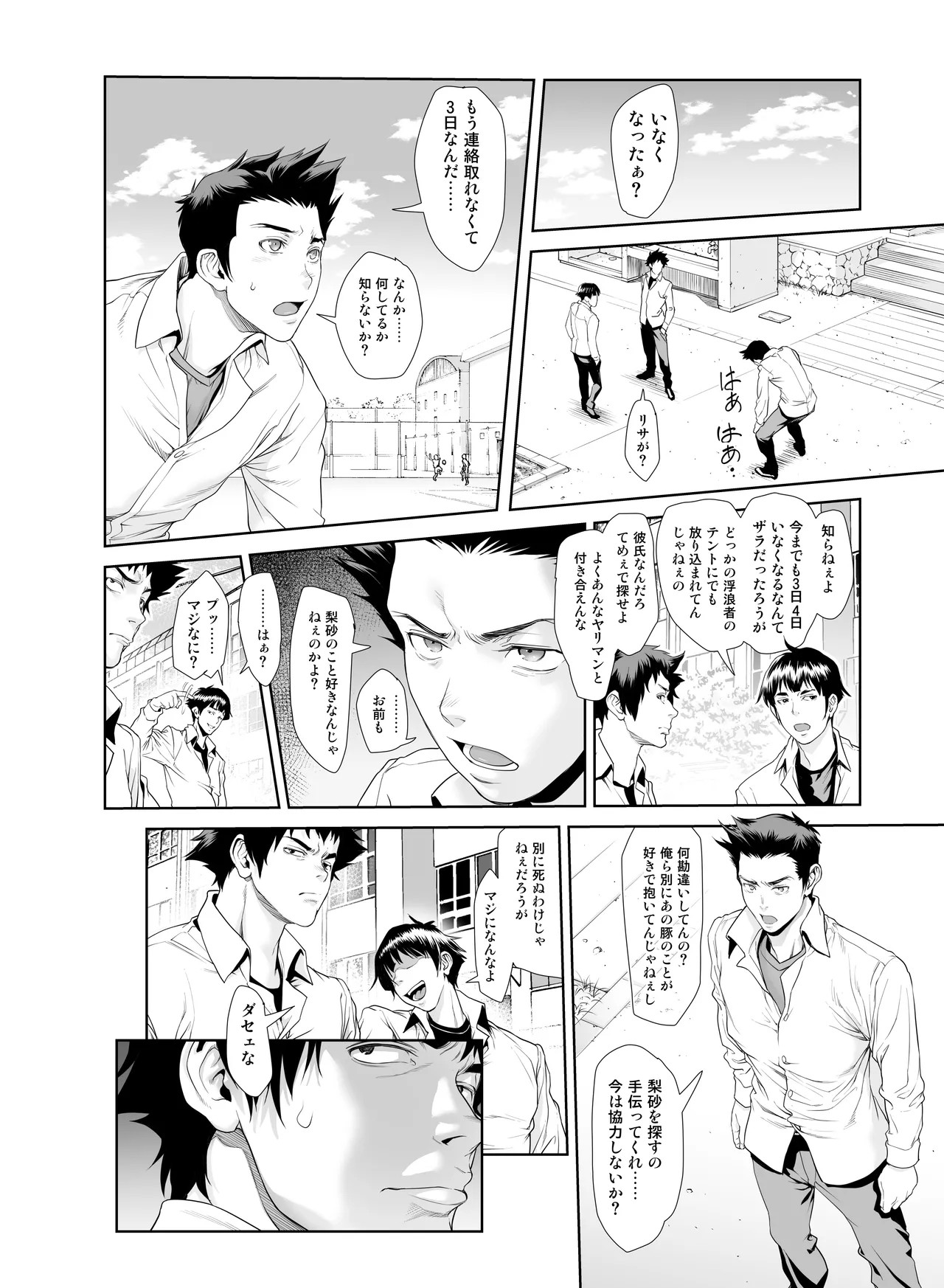 Page 285