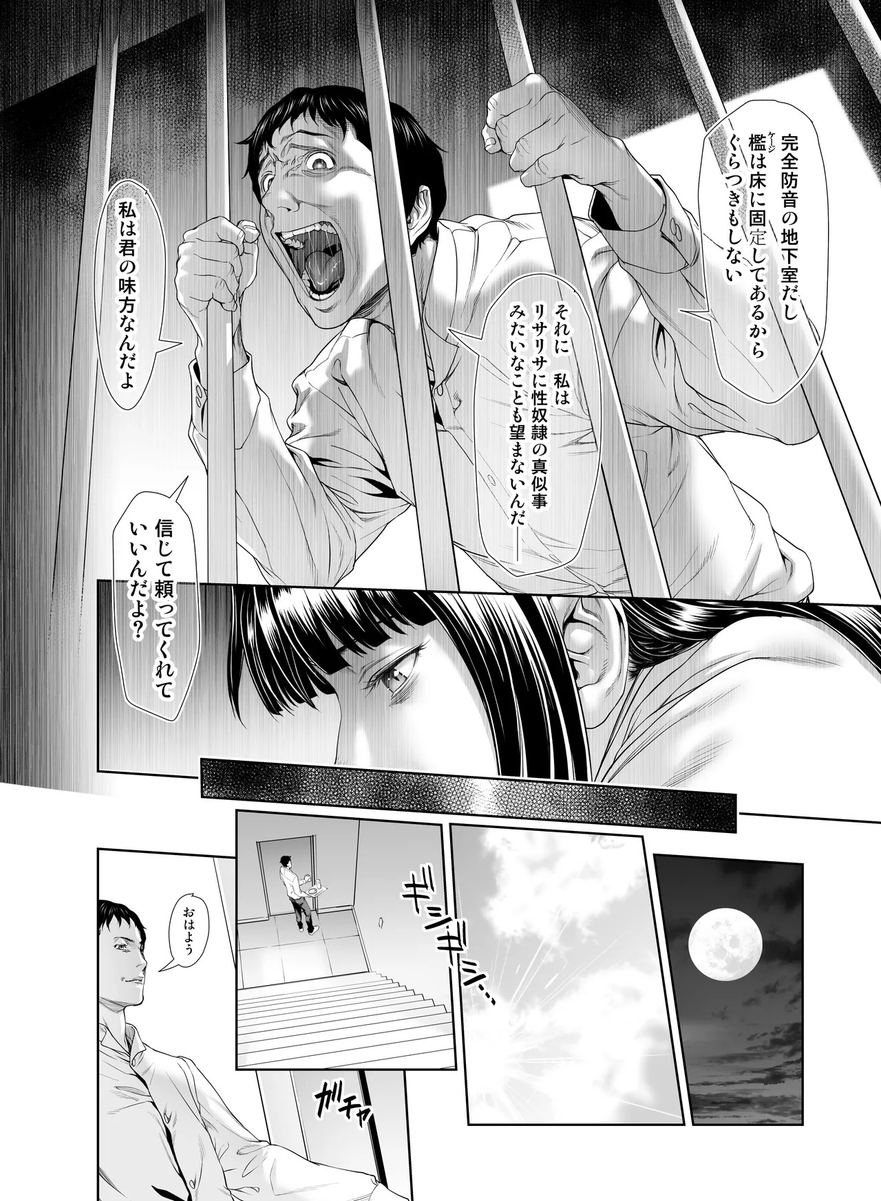 Page 291