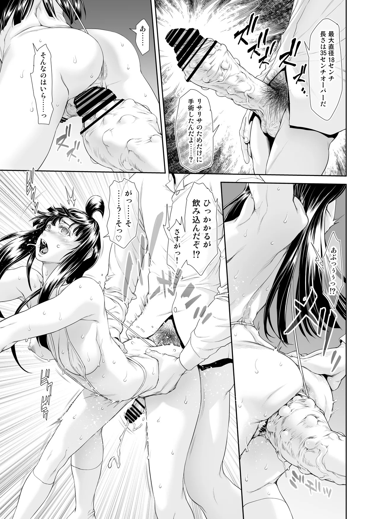 Page 310