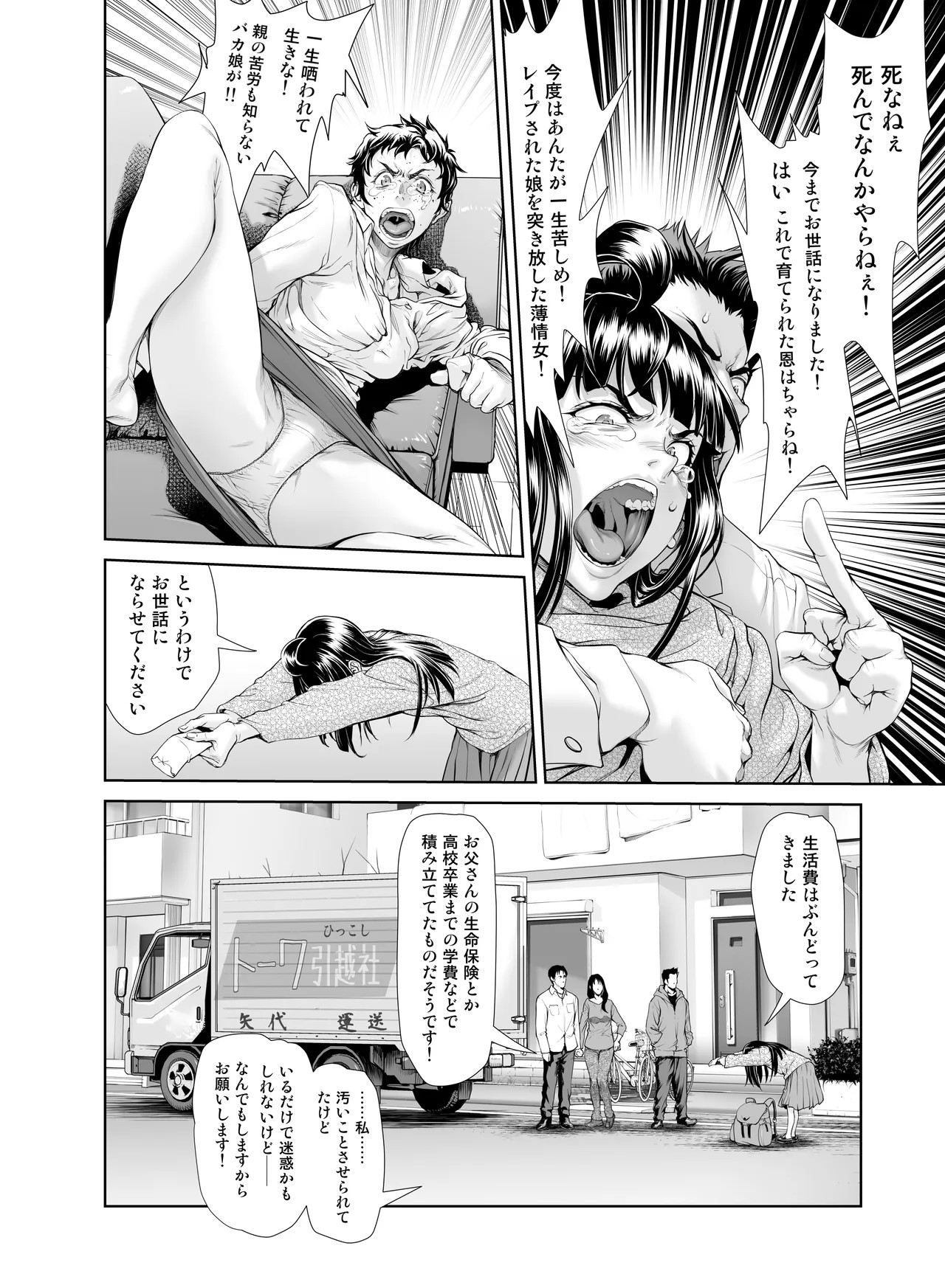 Page 323