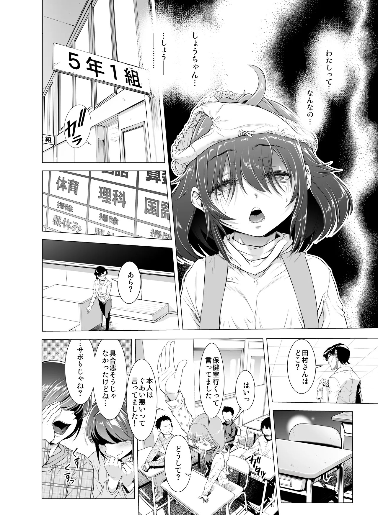 Page 53
