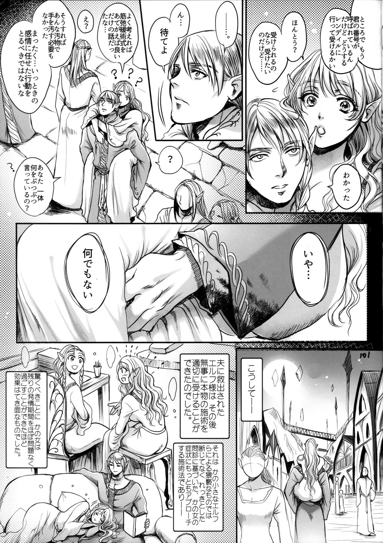 Page 100