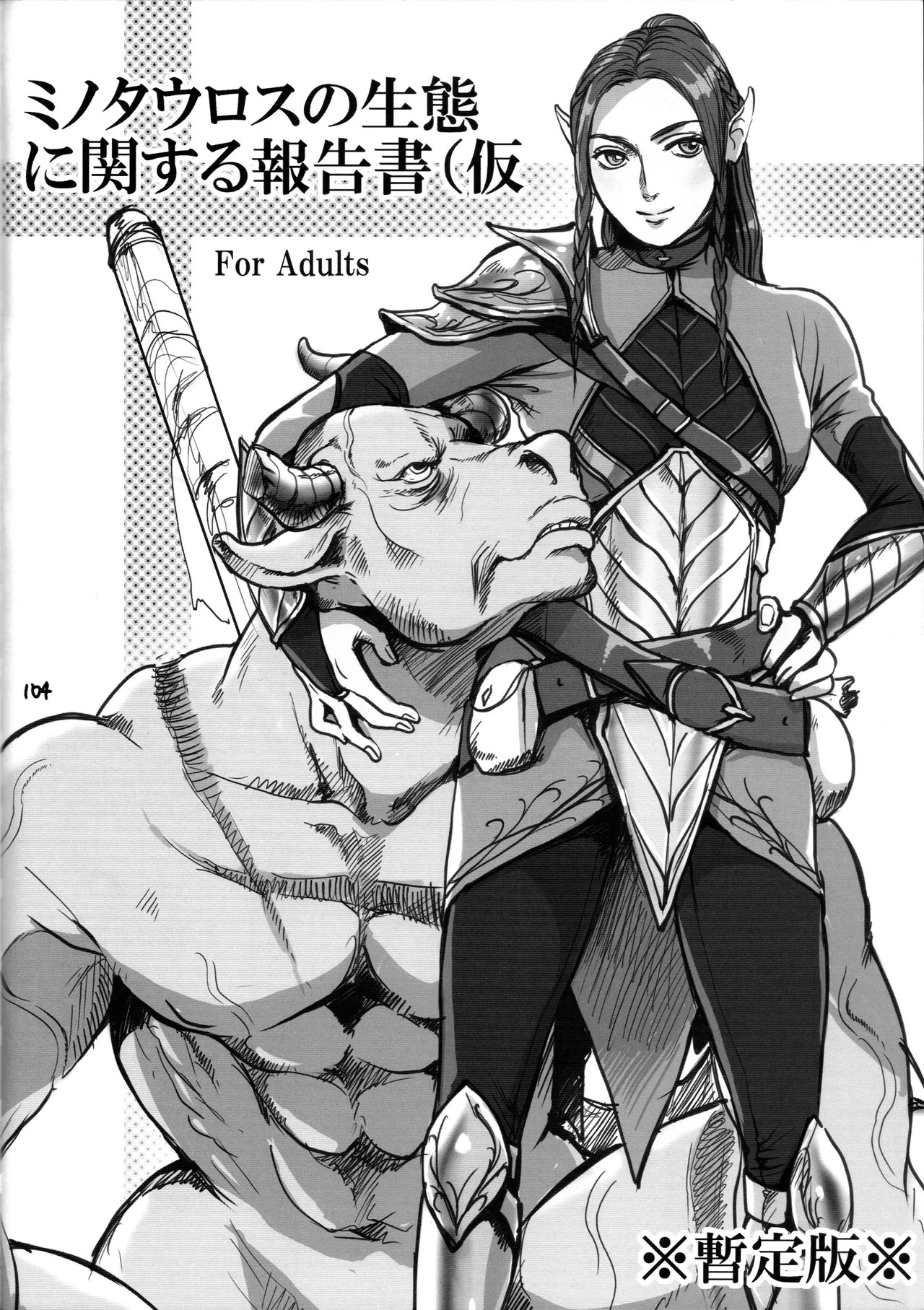 Page 103