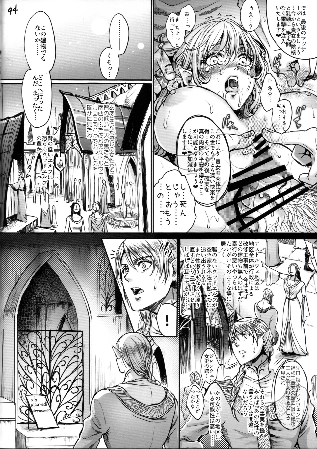Page 93