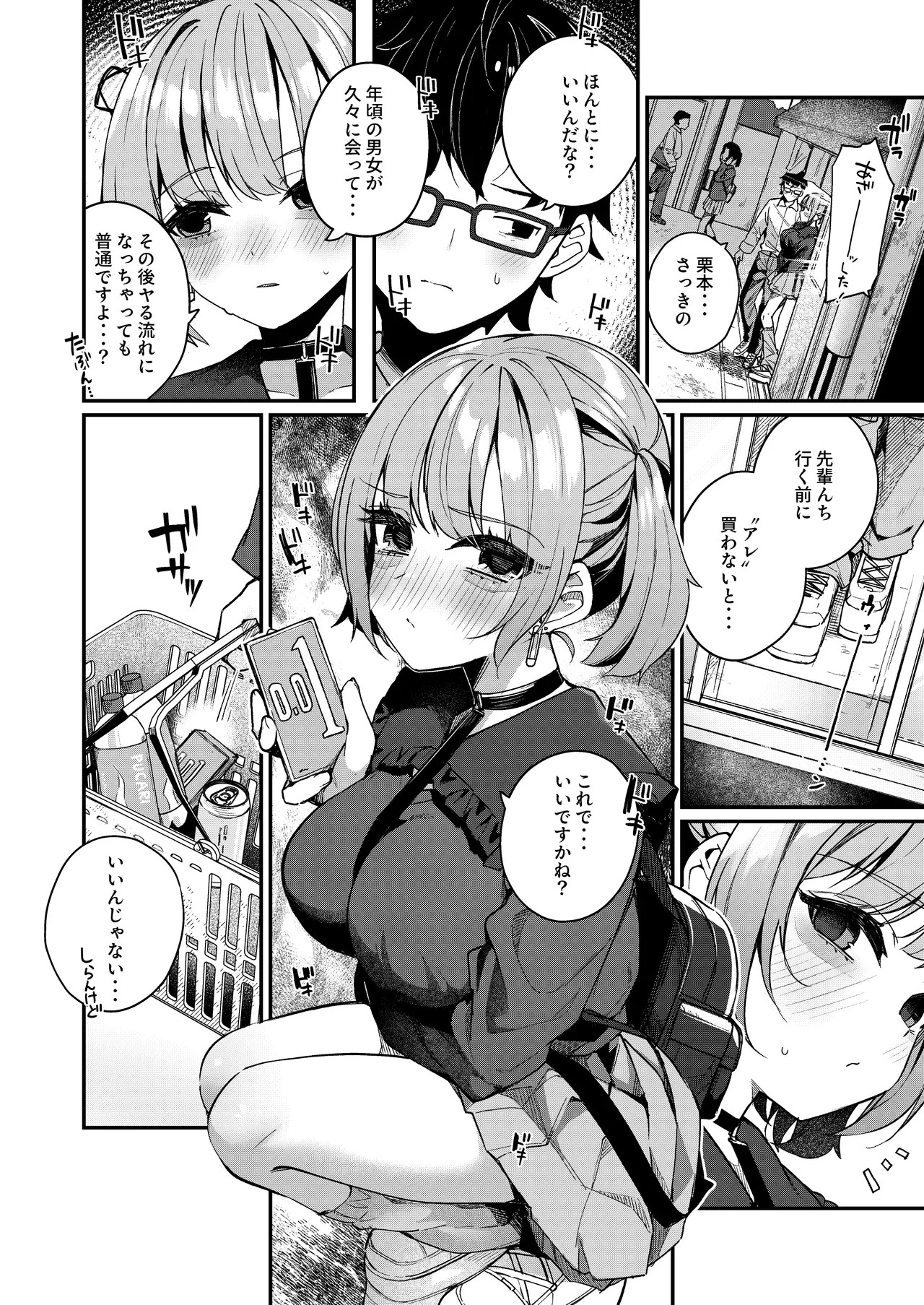 Page 50