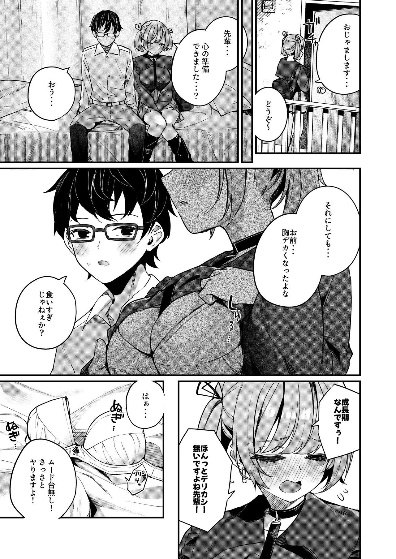 Page 51