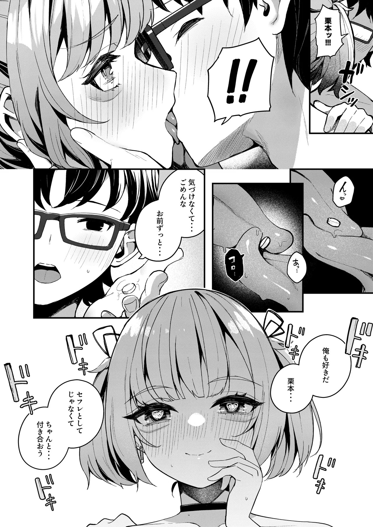 Page 68