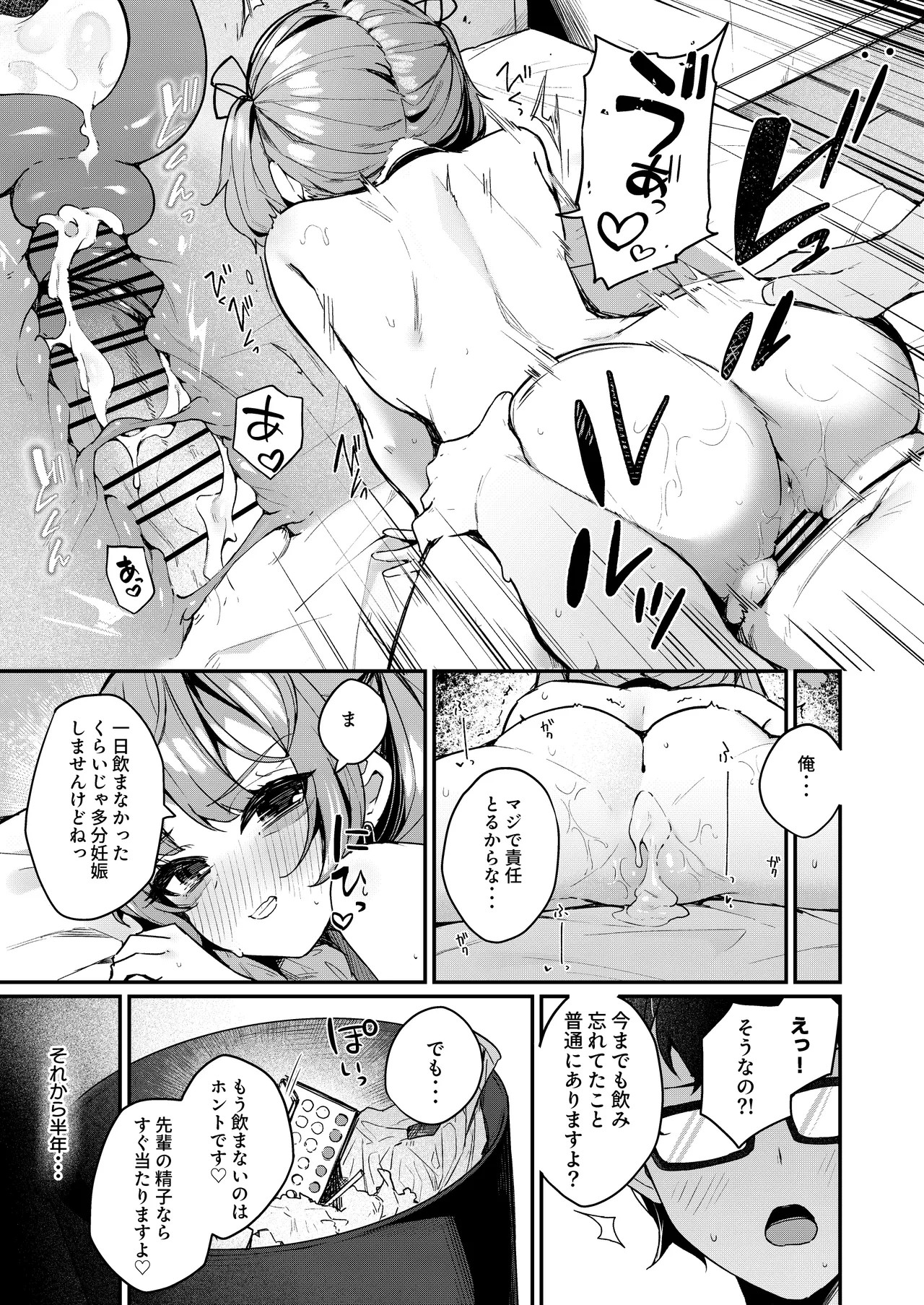 Page 71
