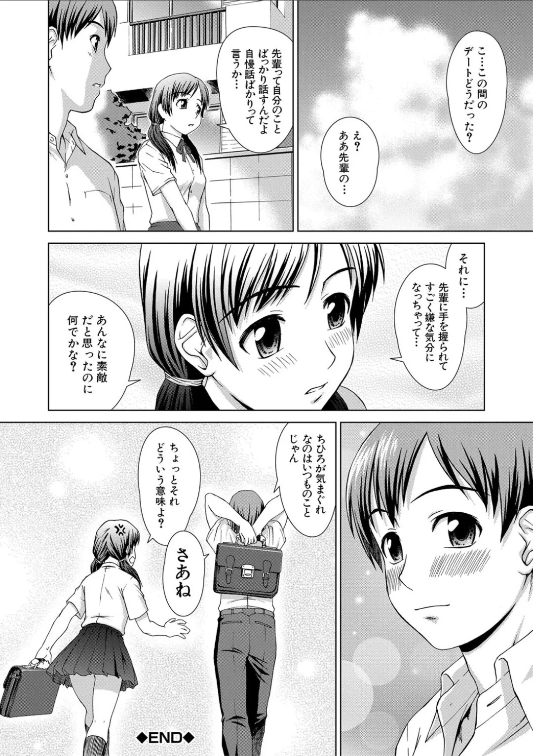 Page 180